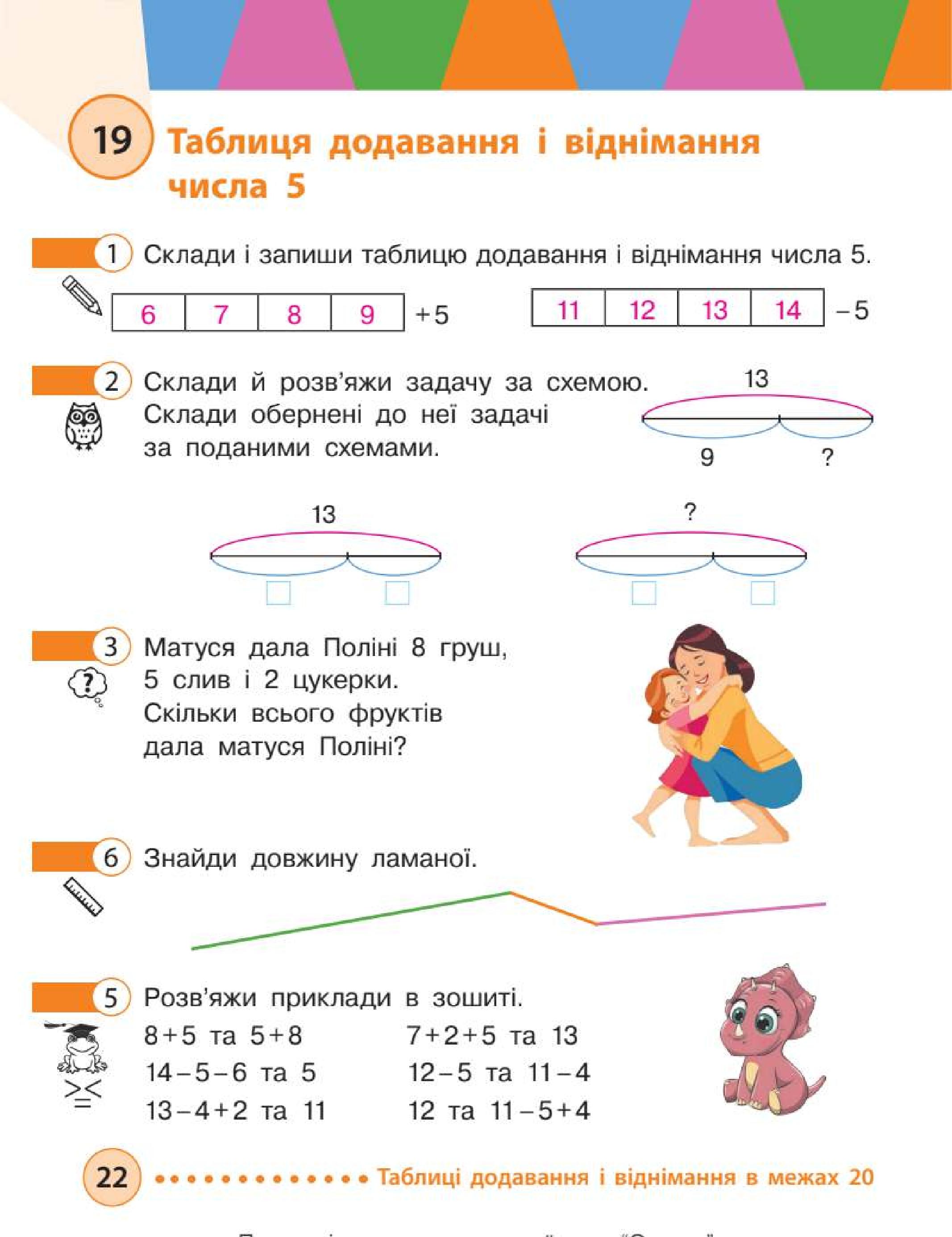 Мініатюра 22