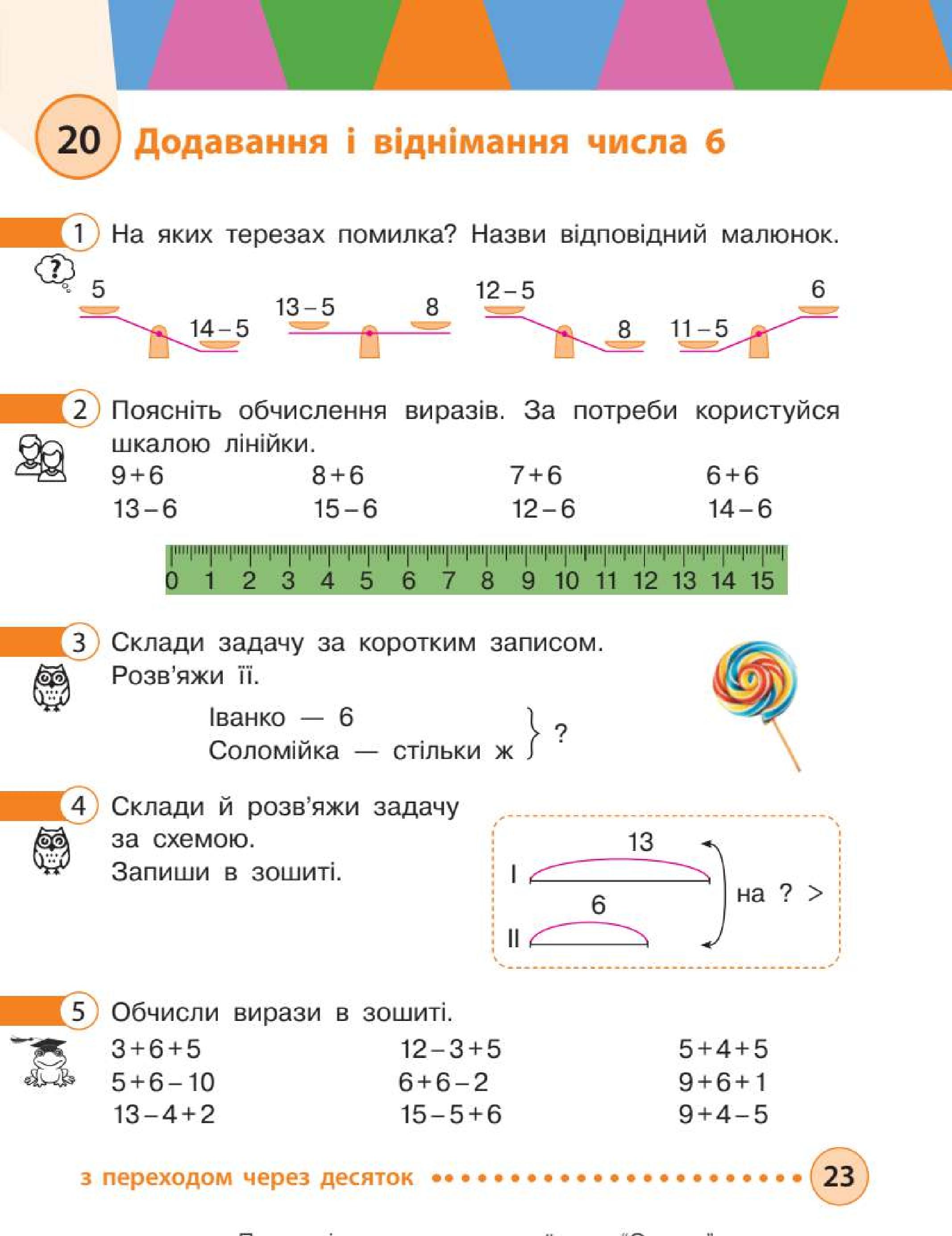 Мініатюра 23