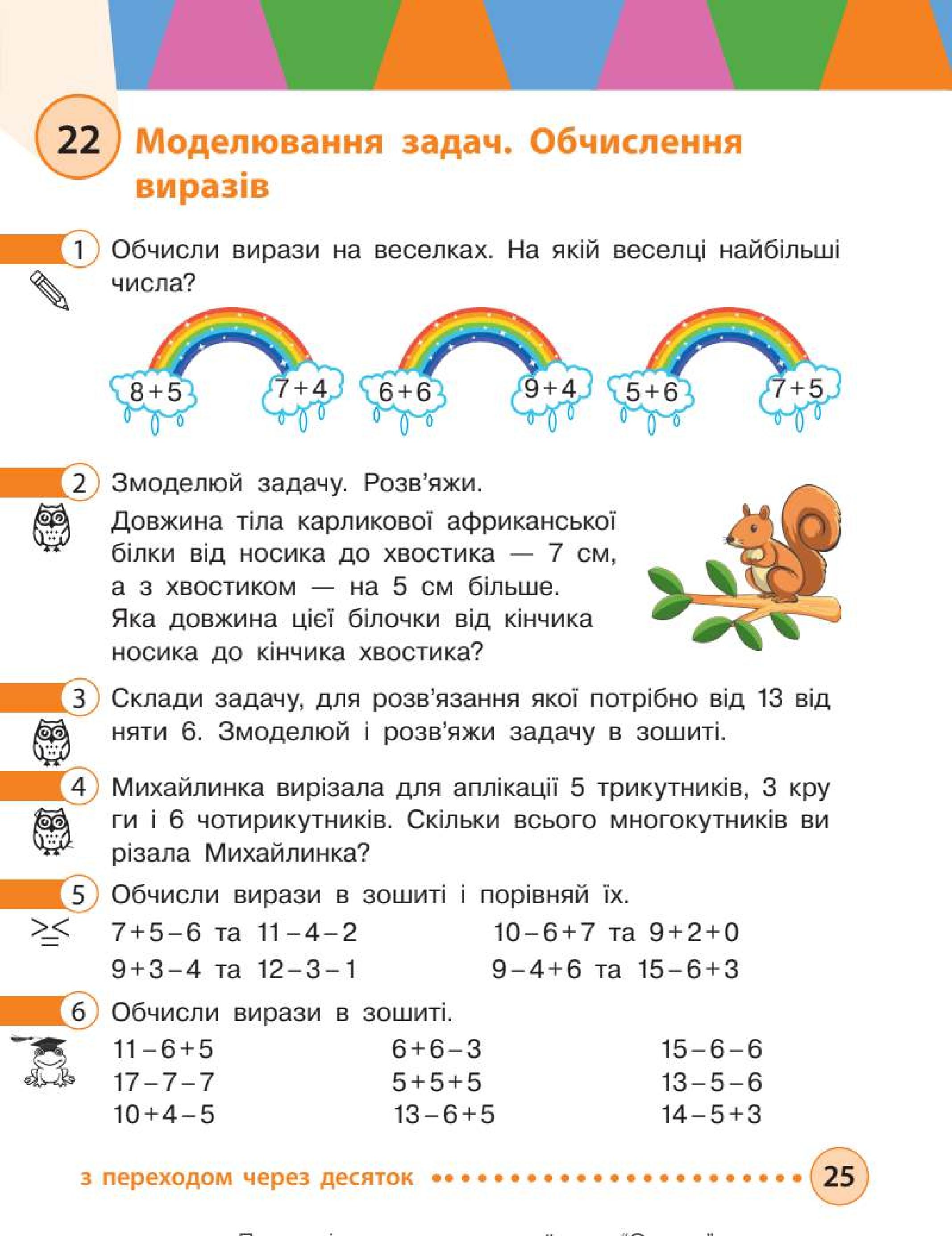 Мініатюра 25