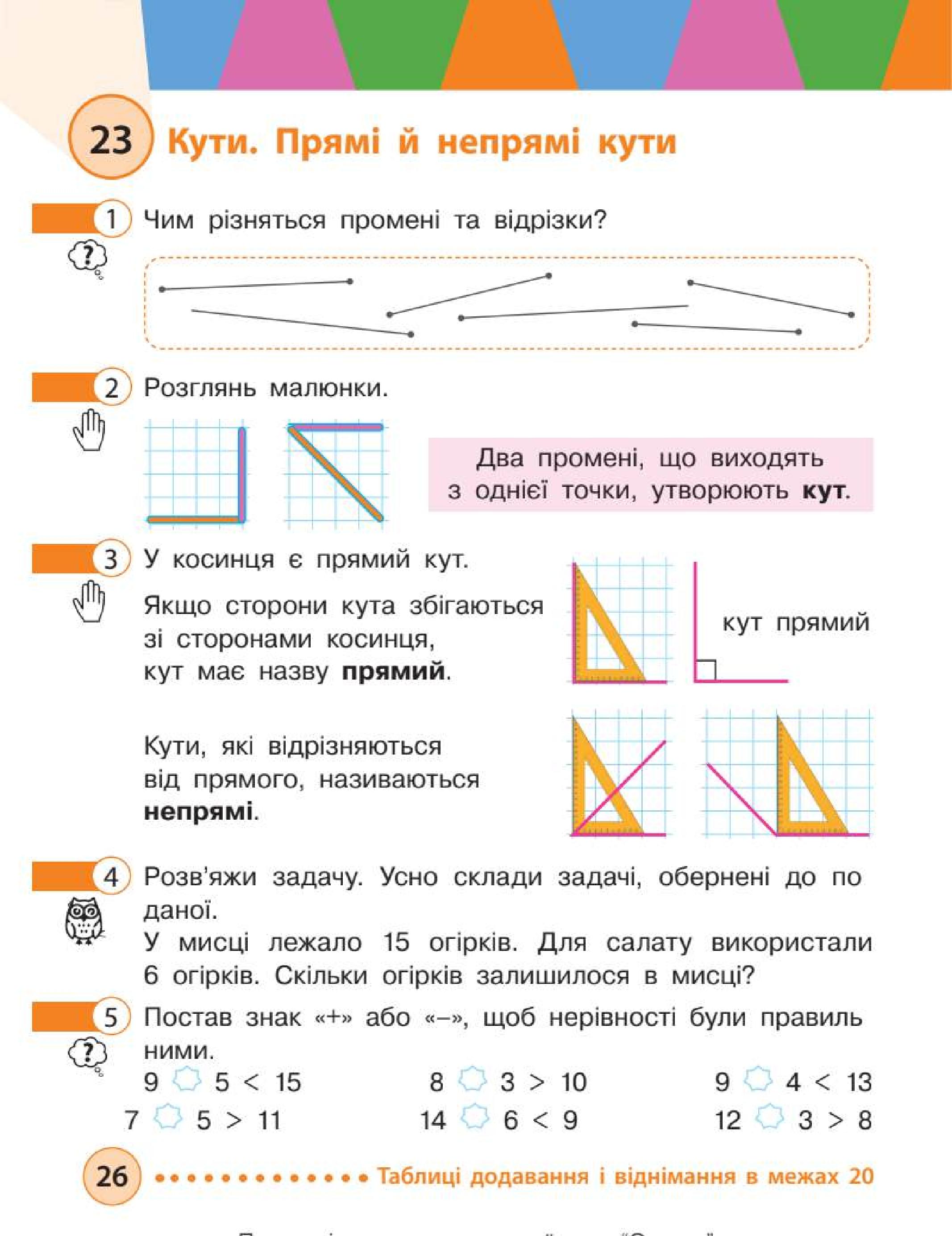 Мініатюра 26