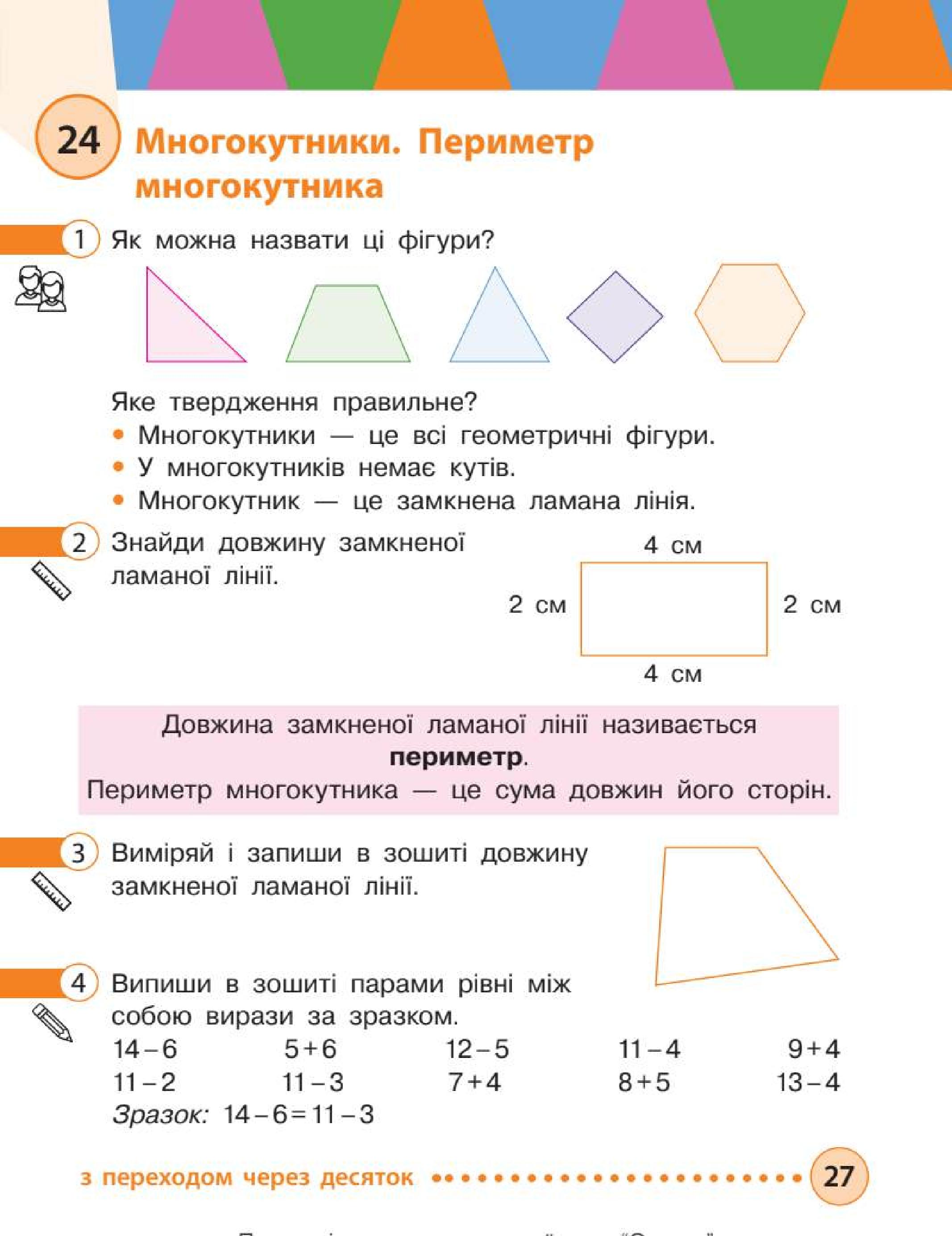Мініатюра 27