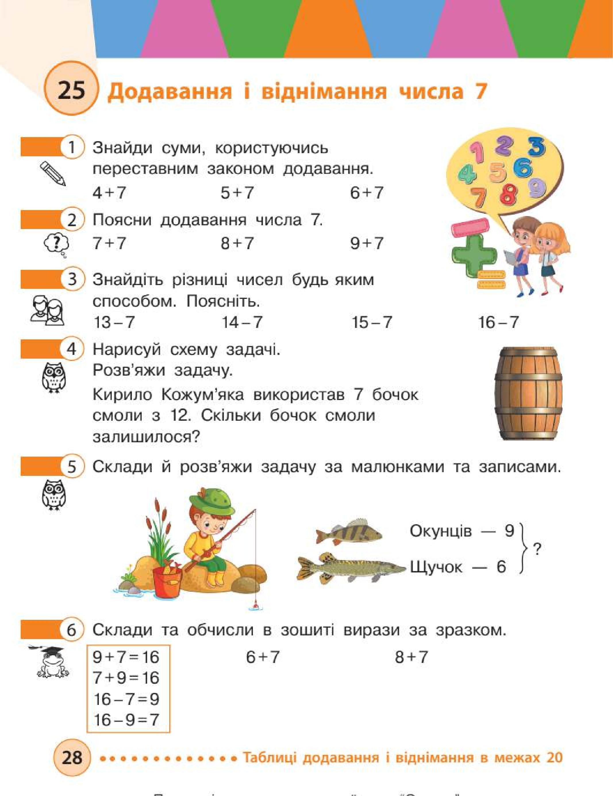 Мініатюра 28