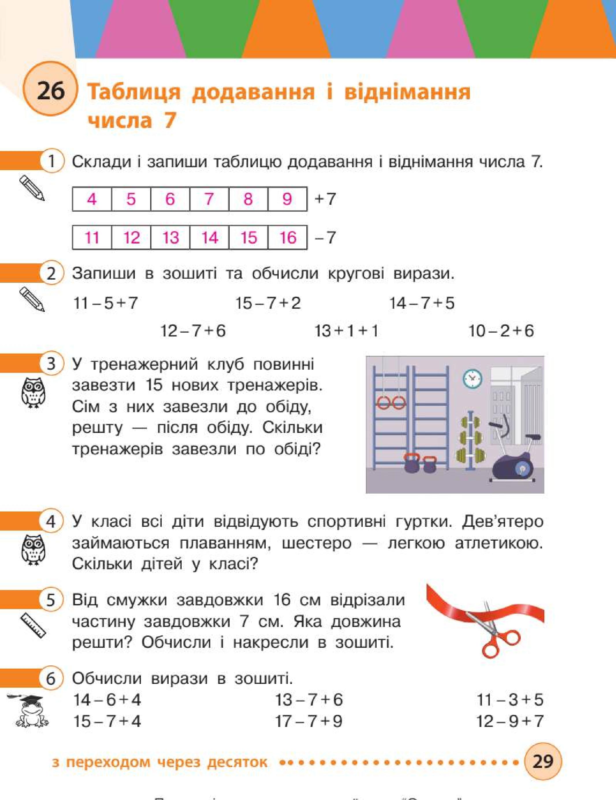 Мініатюра 29