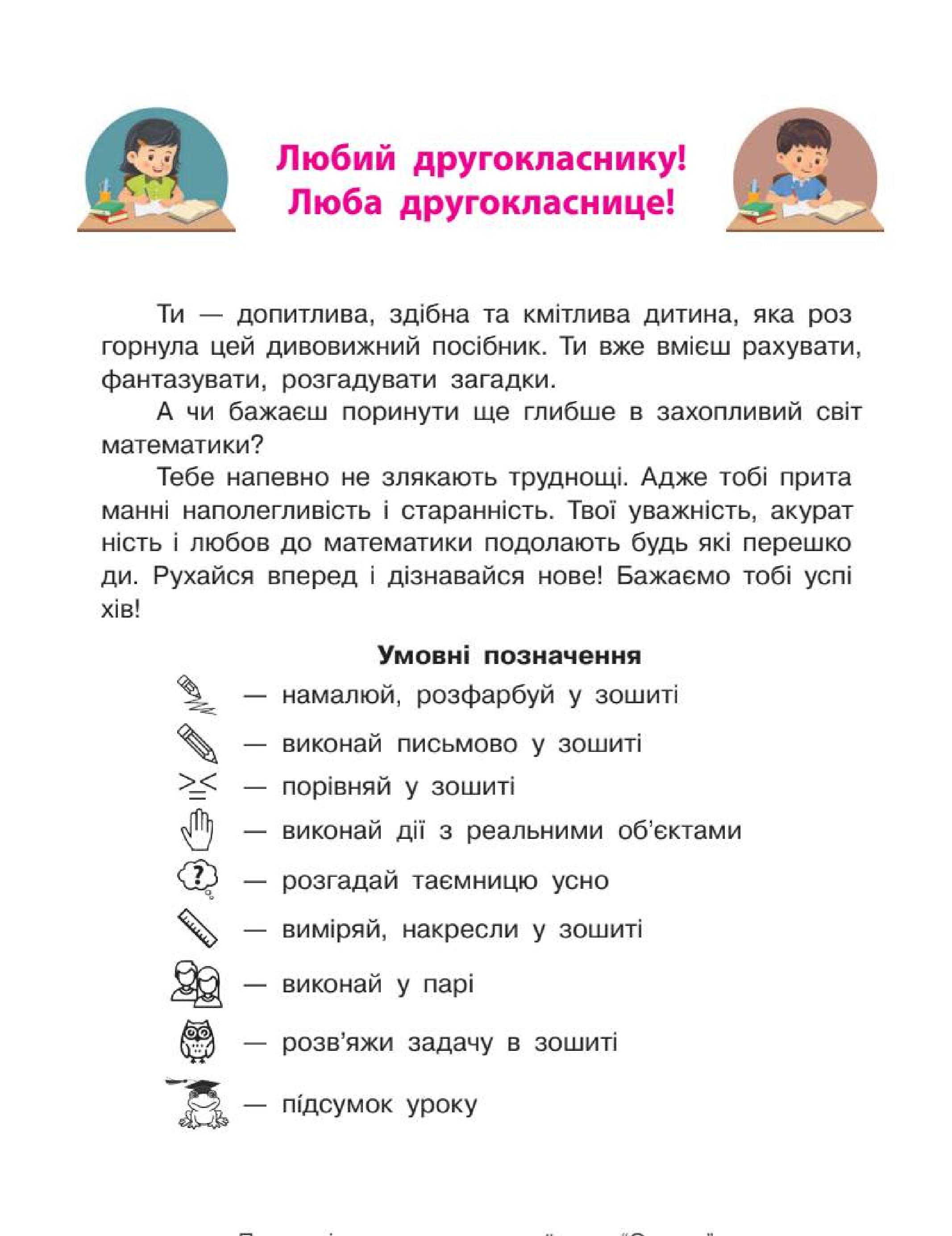 Мініатюра 3