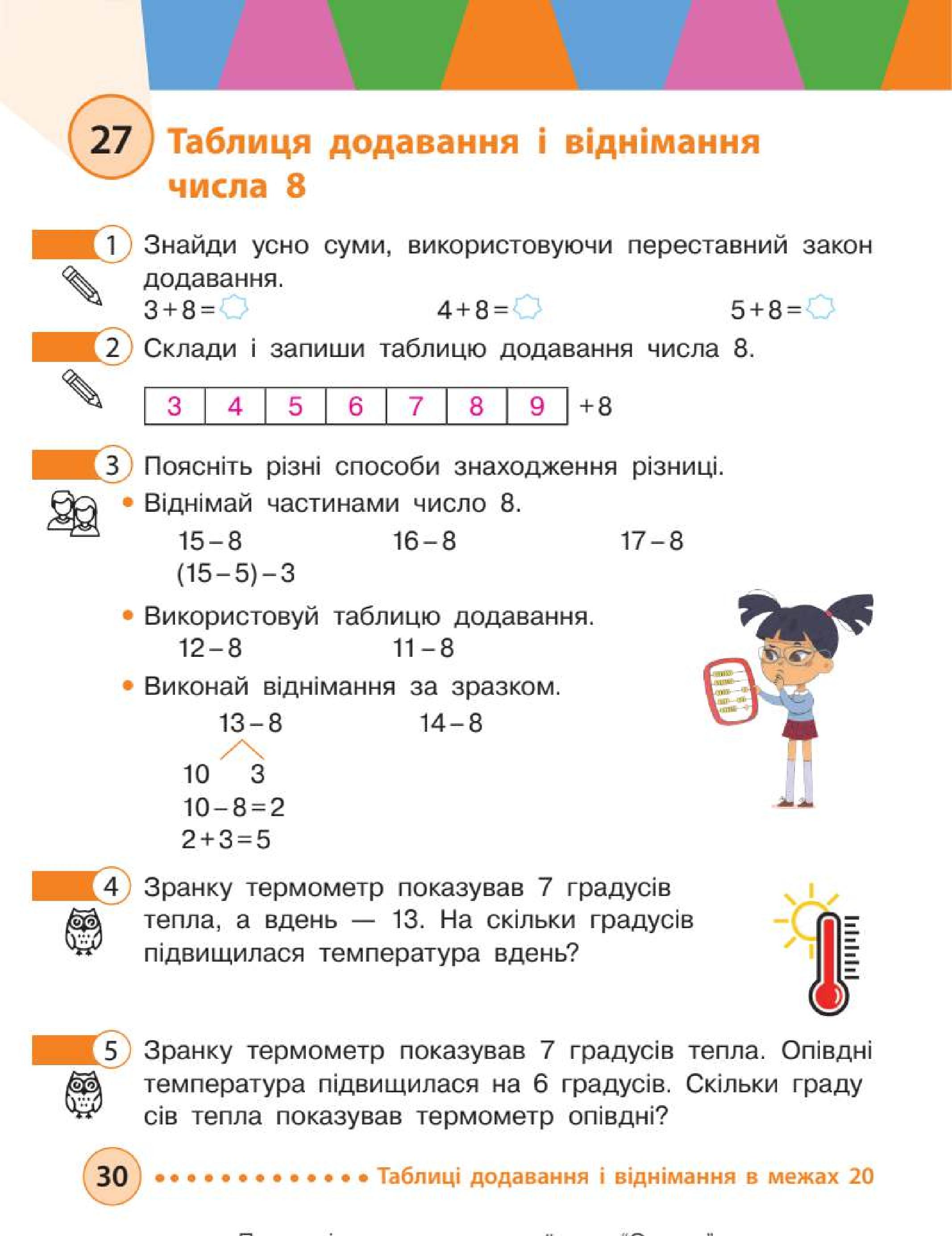 Мініатюра 30