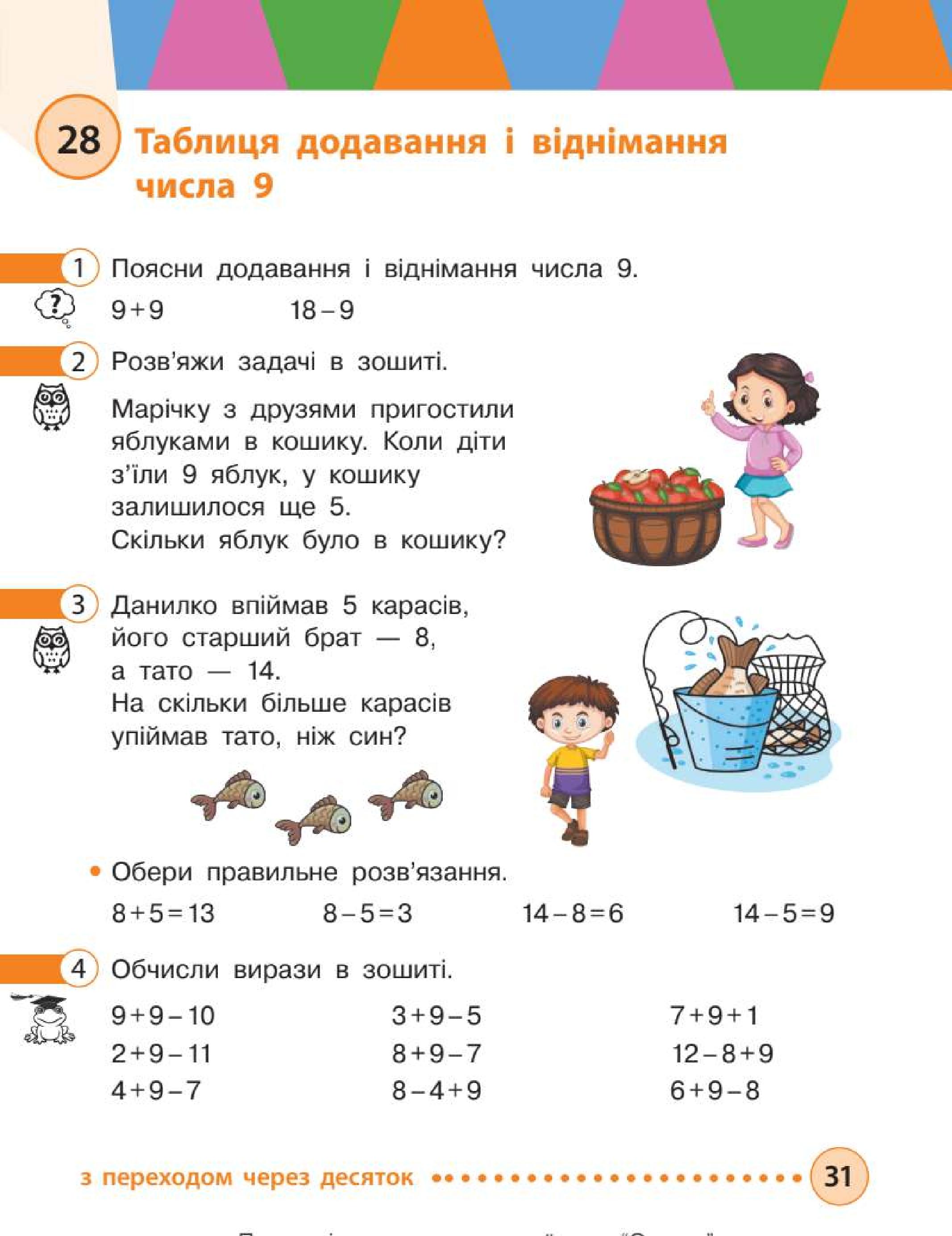 Мініатюра 31