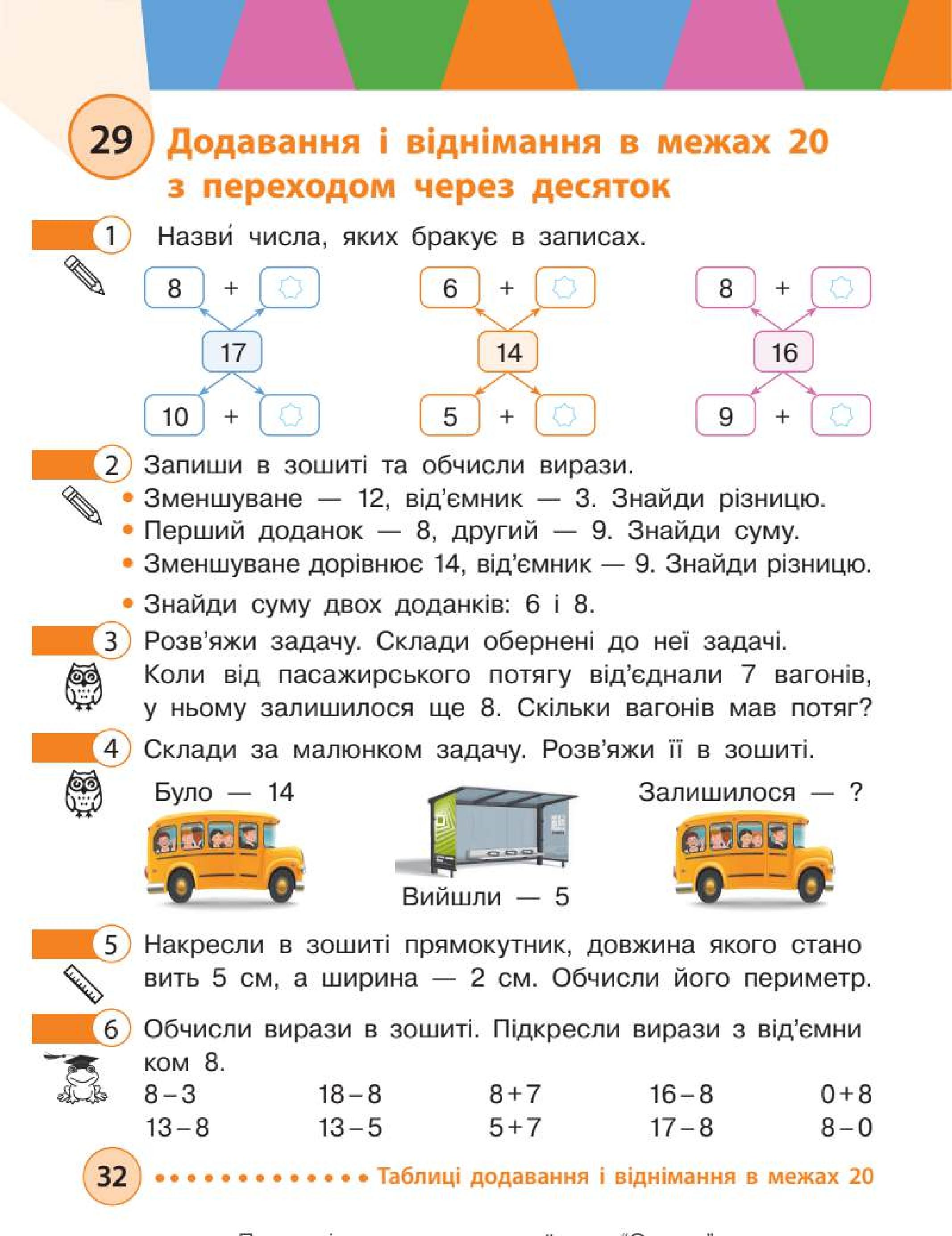 Мініатюра 32