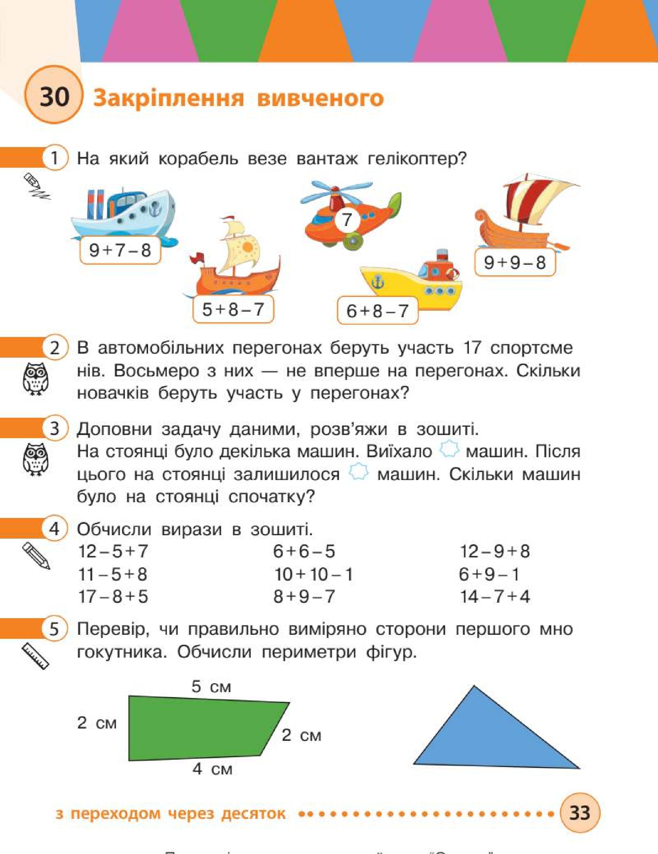 Мініатюра 33
