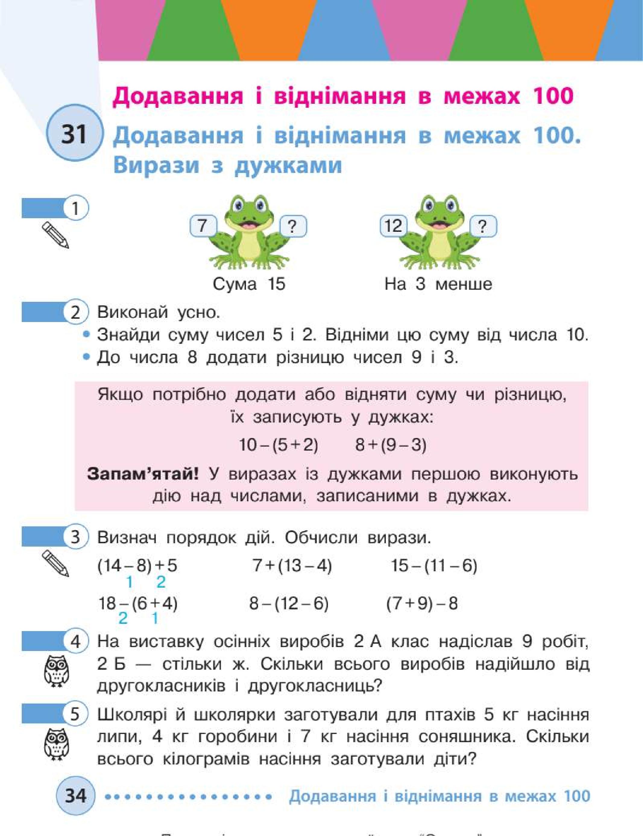 Мініатюра 34