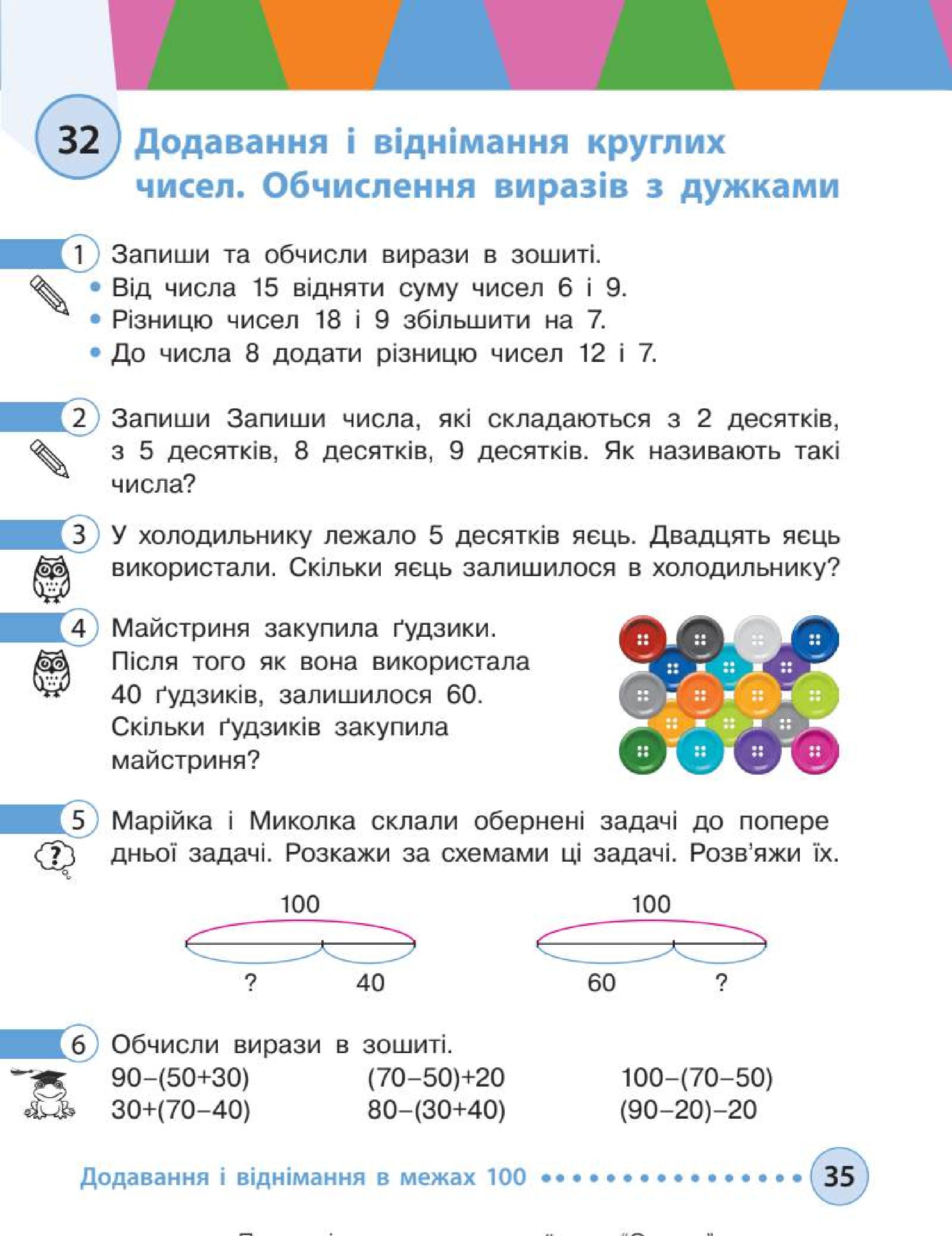 Мініатюра 35