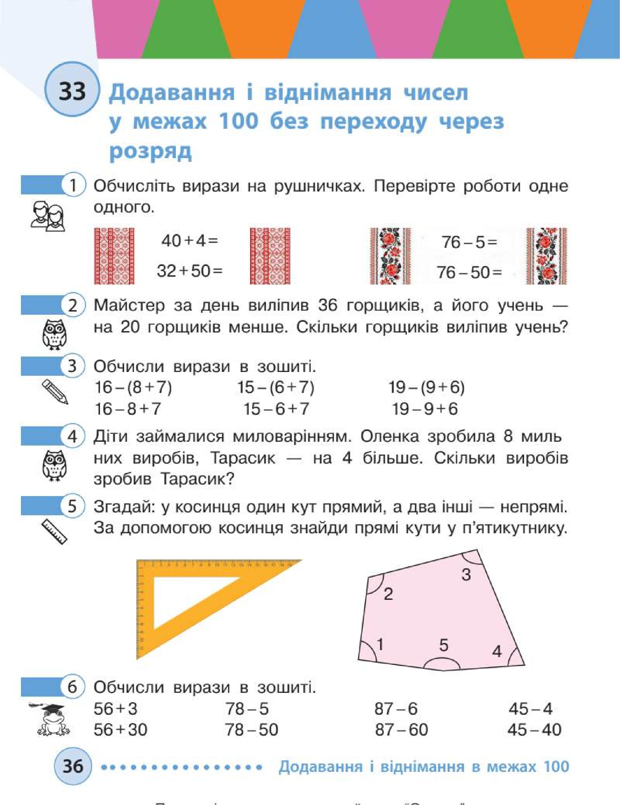 Мініатюра 36