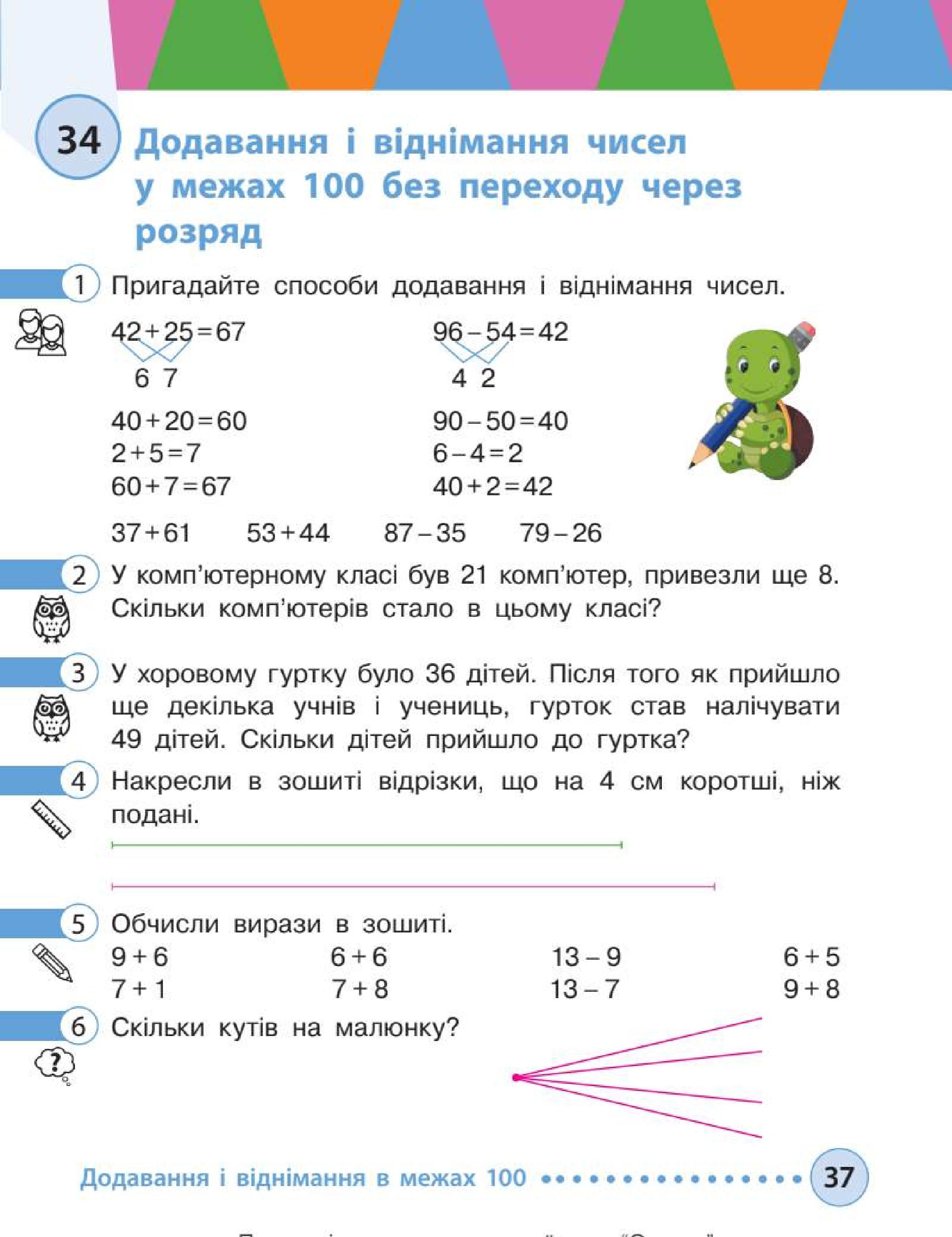 Мініатюра 37