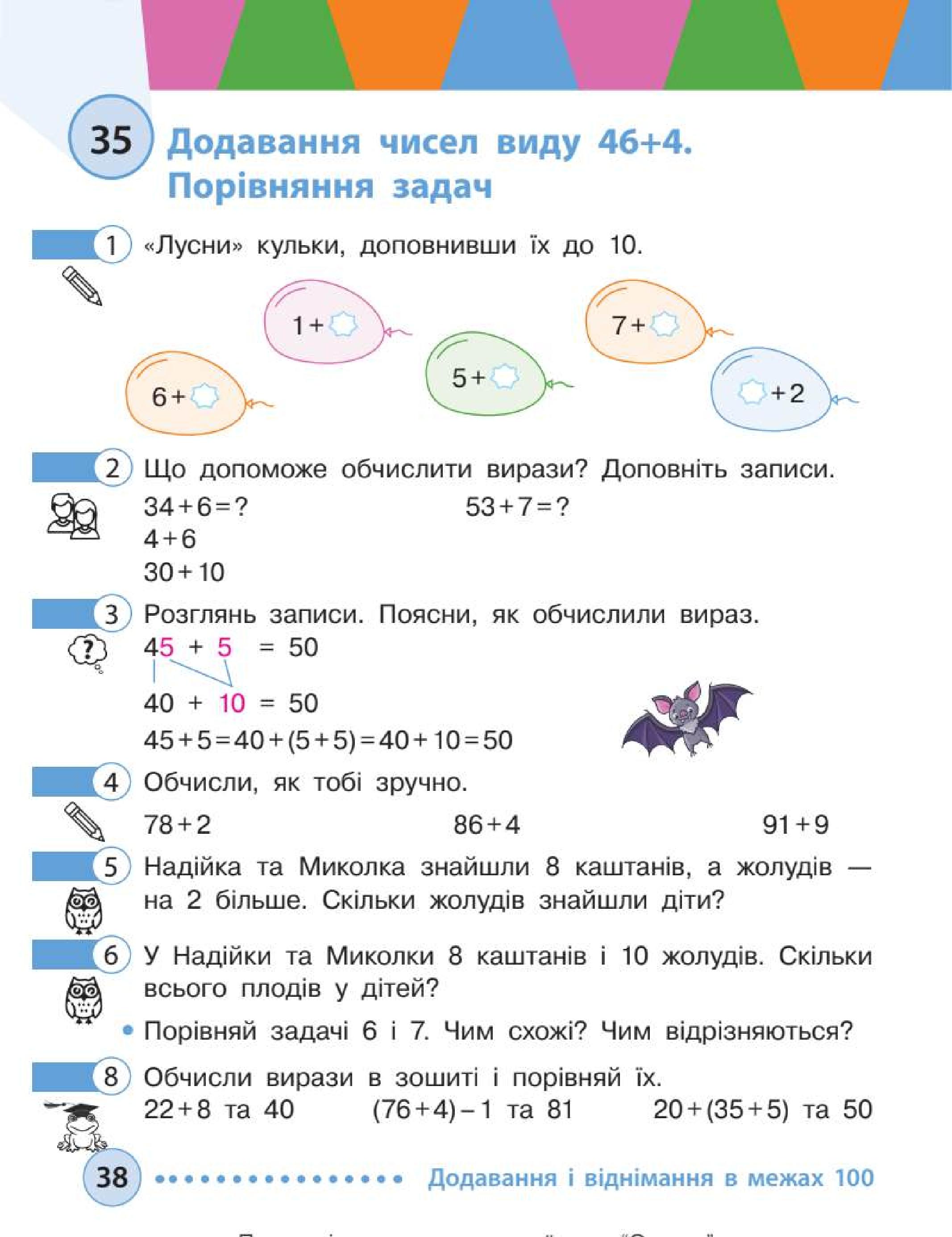 Мініатюра 38
