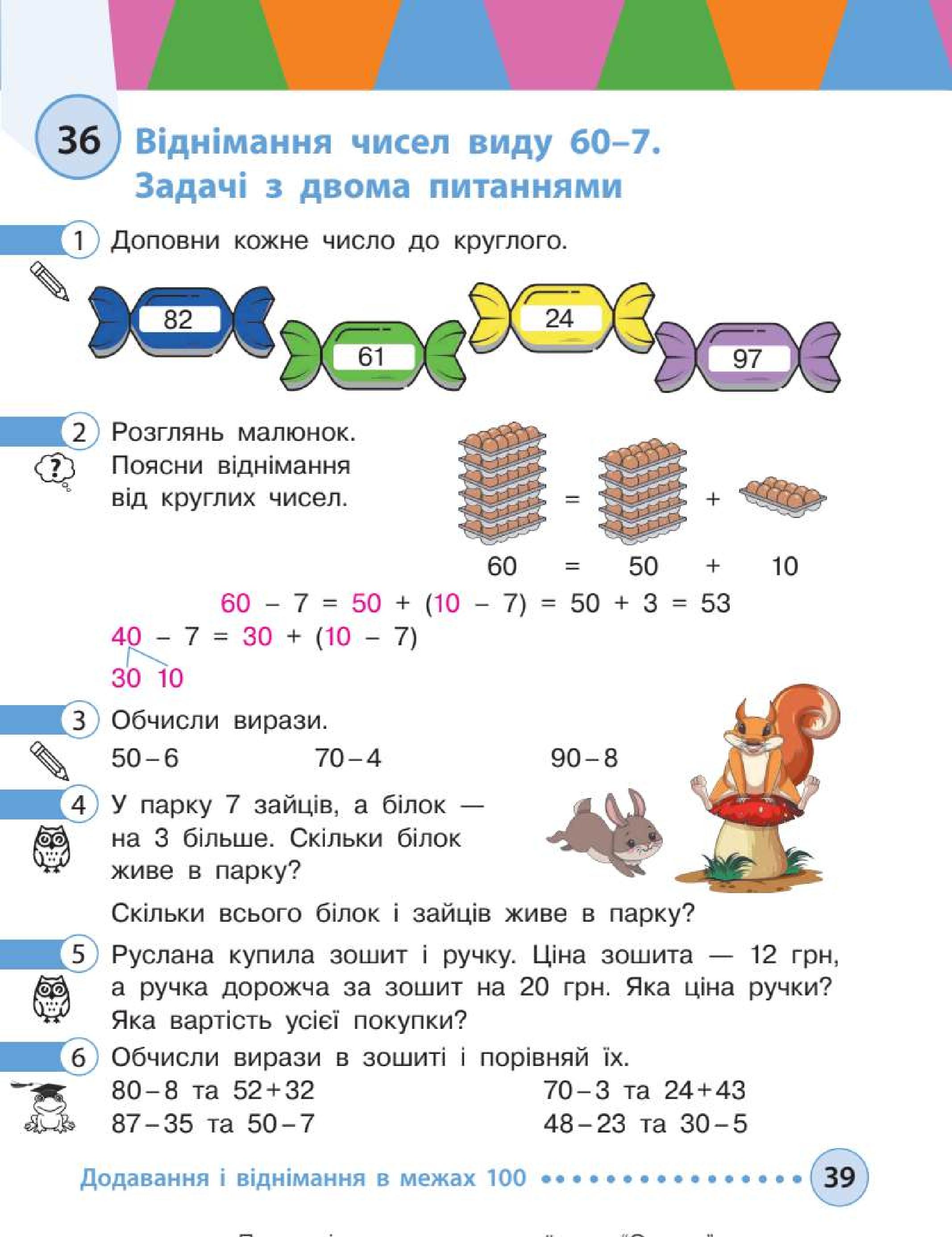 Мініатюра 39