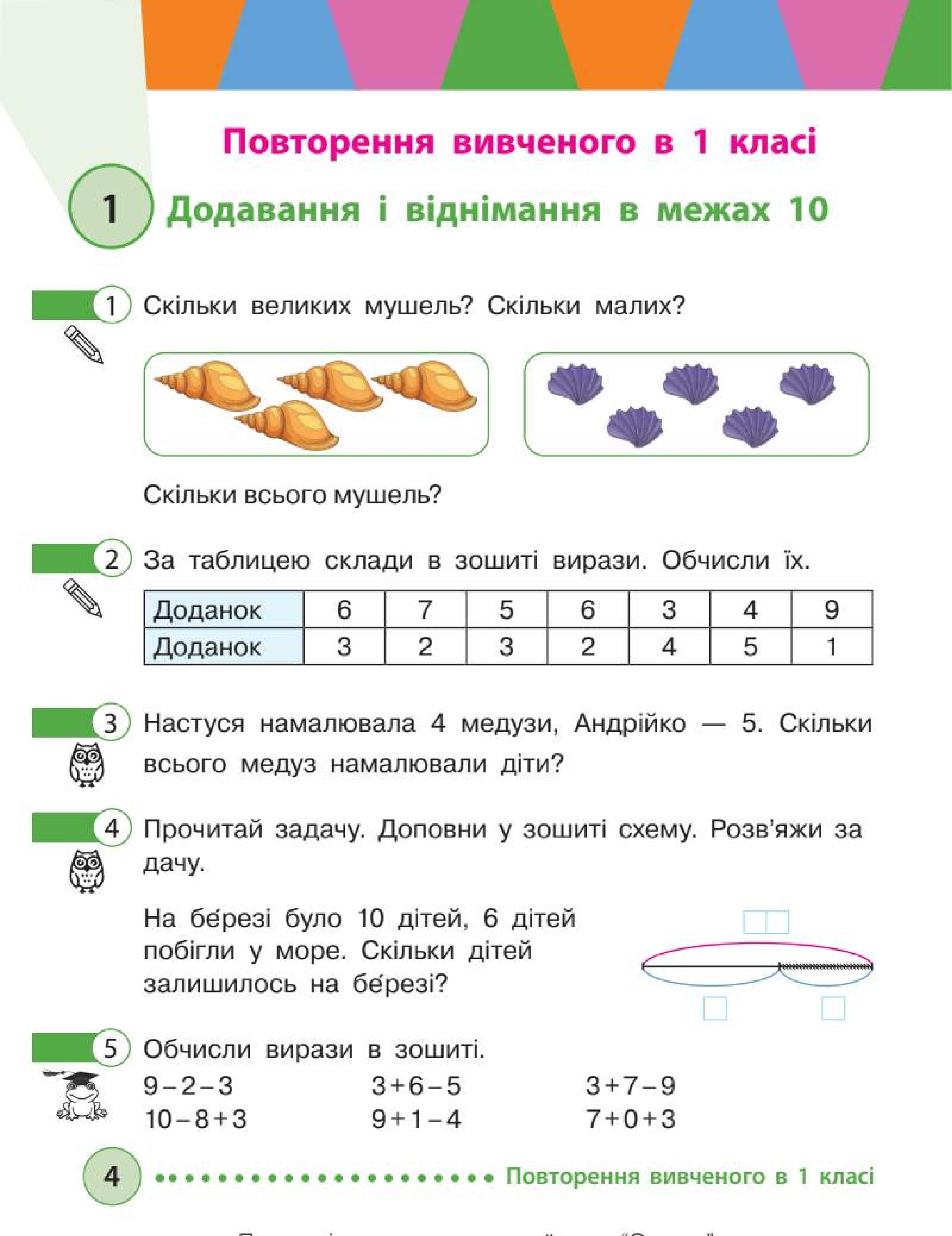 Мініатюра 4