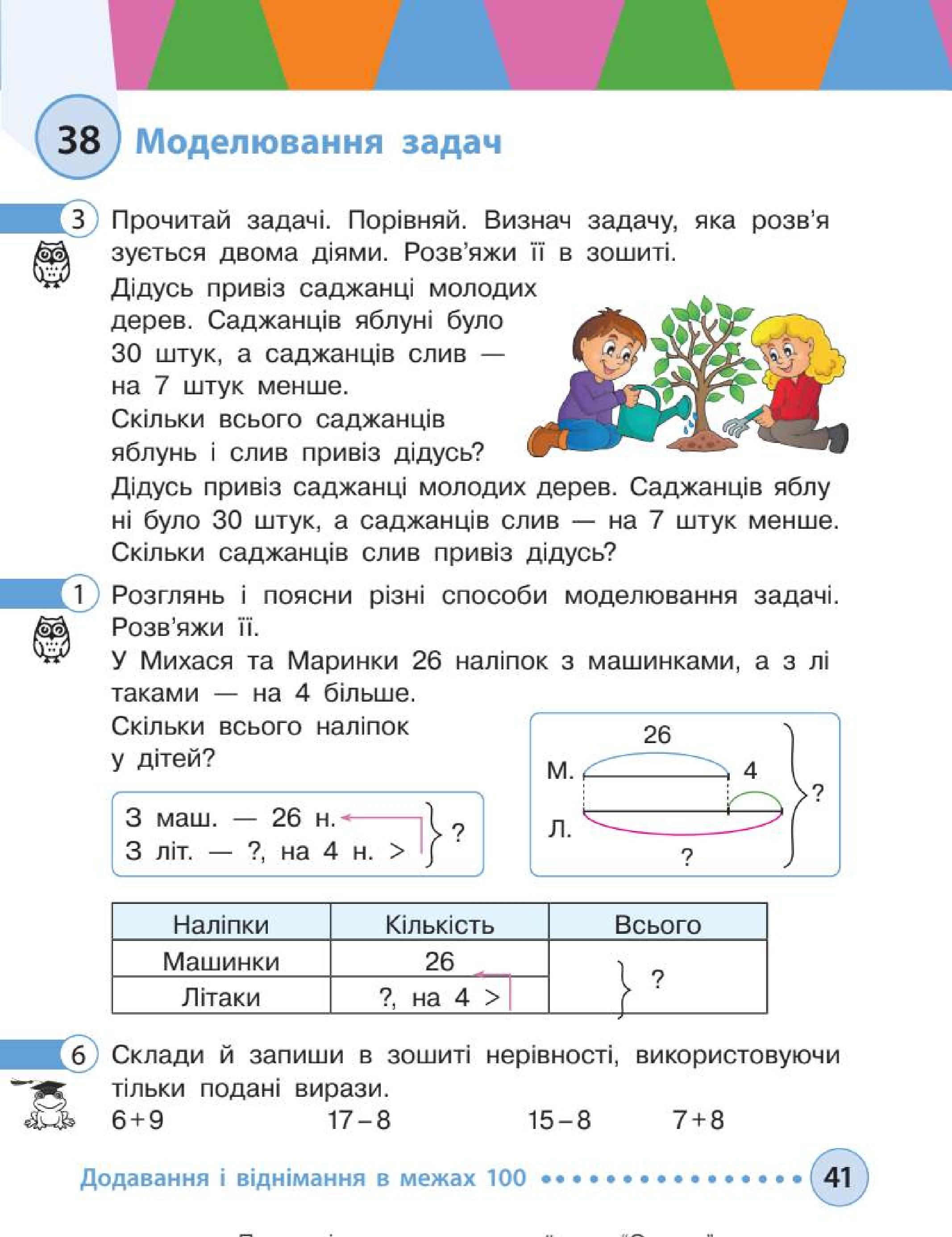 Мініатюра 41