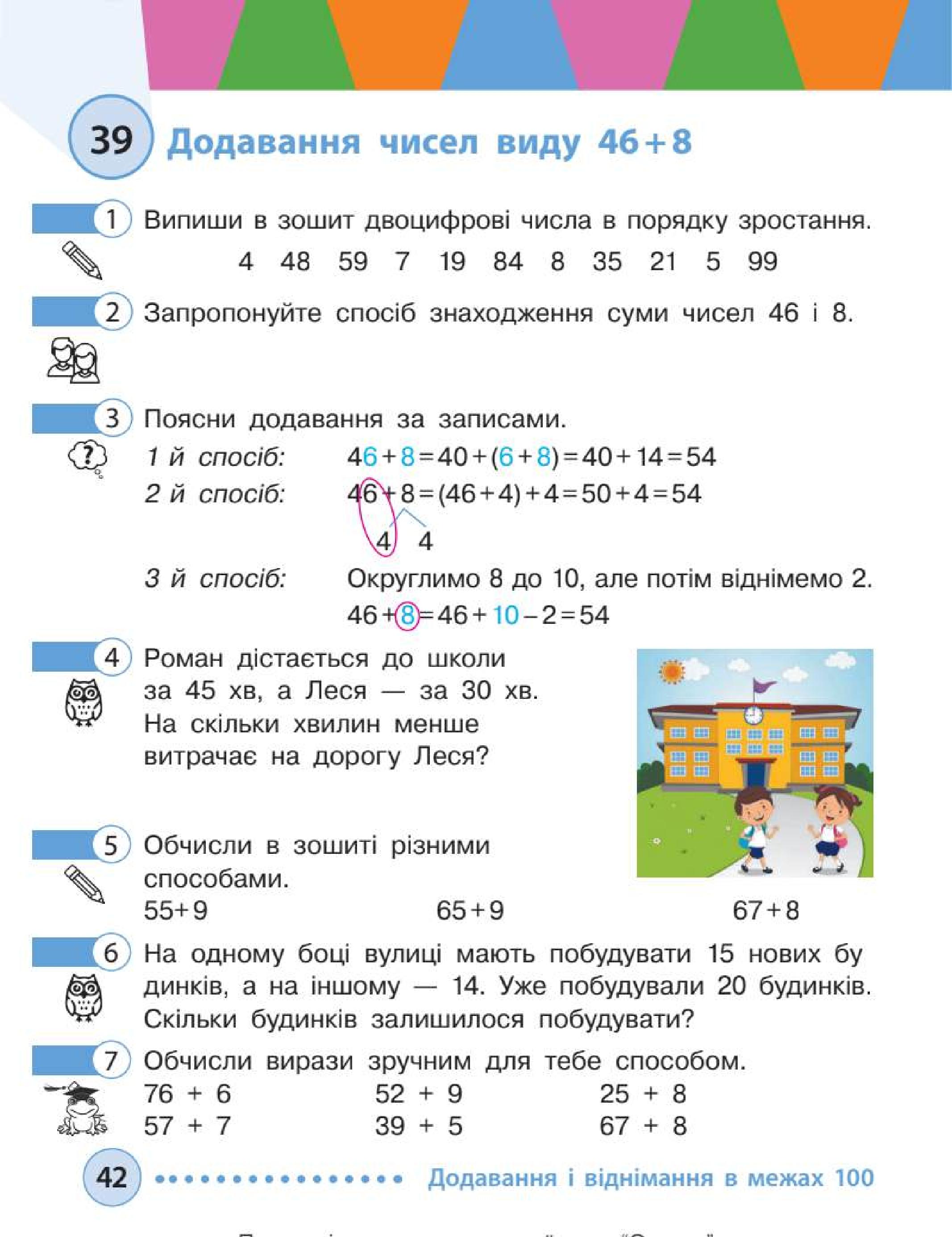 Мініатюра 42