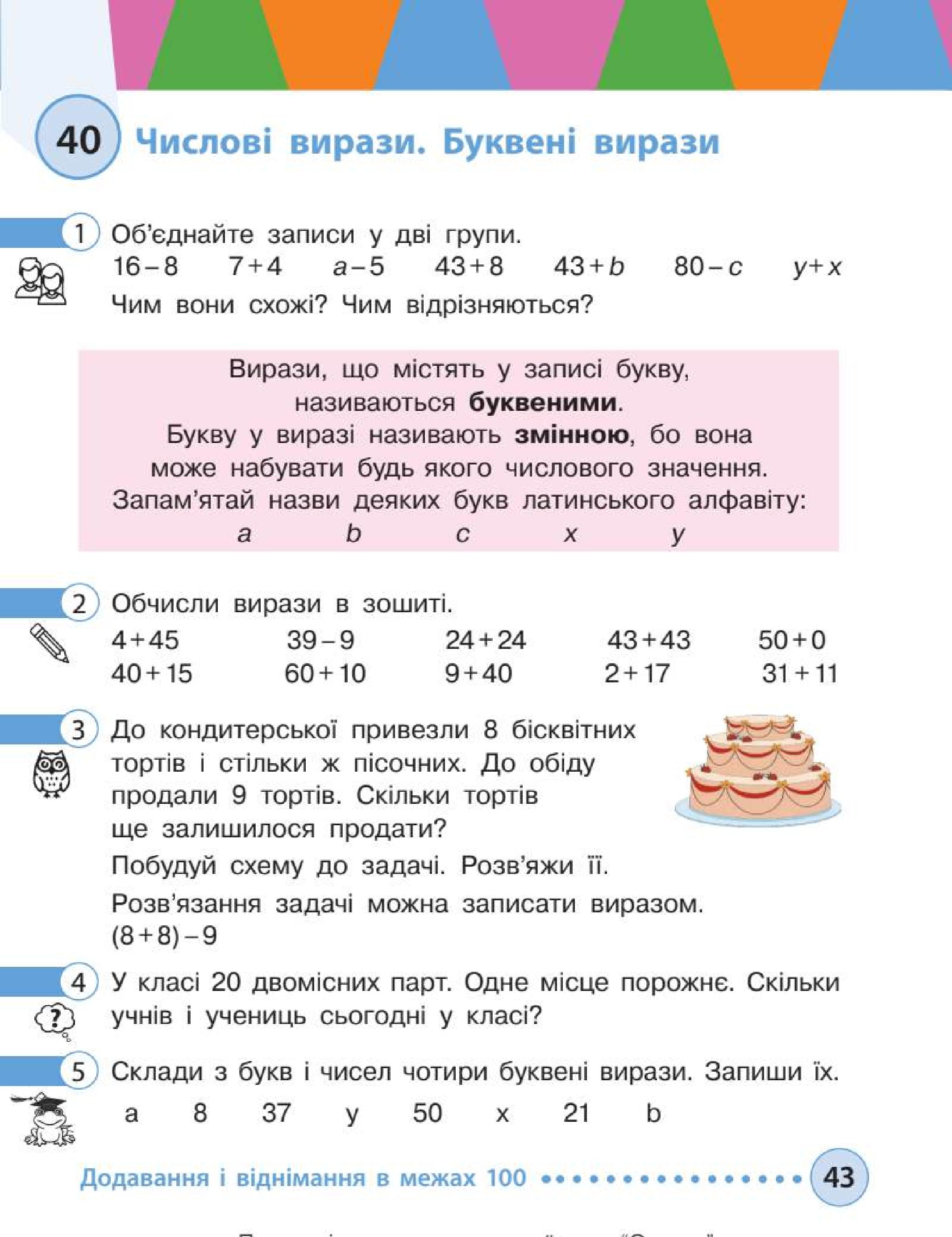 Мініатюра 43