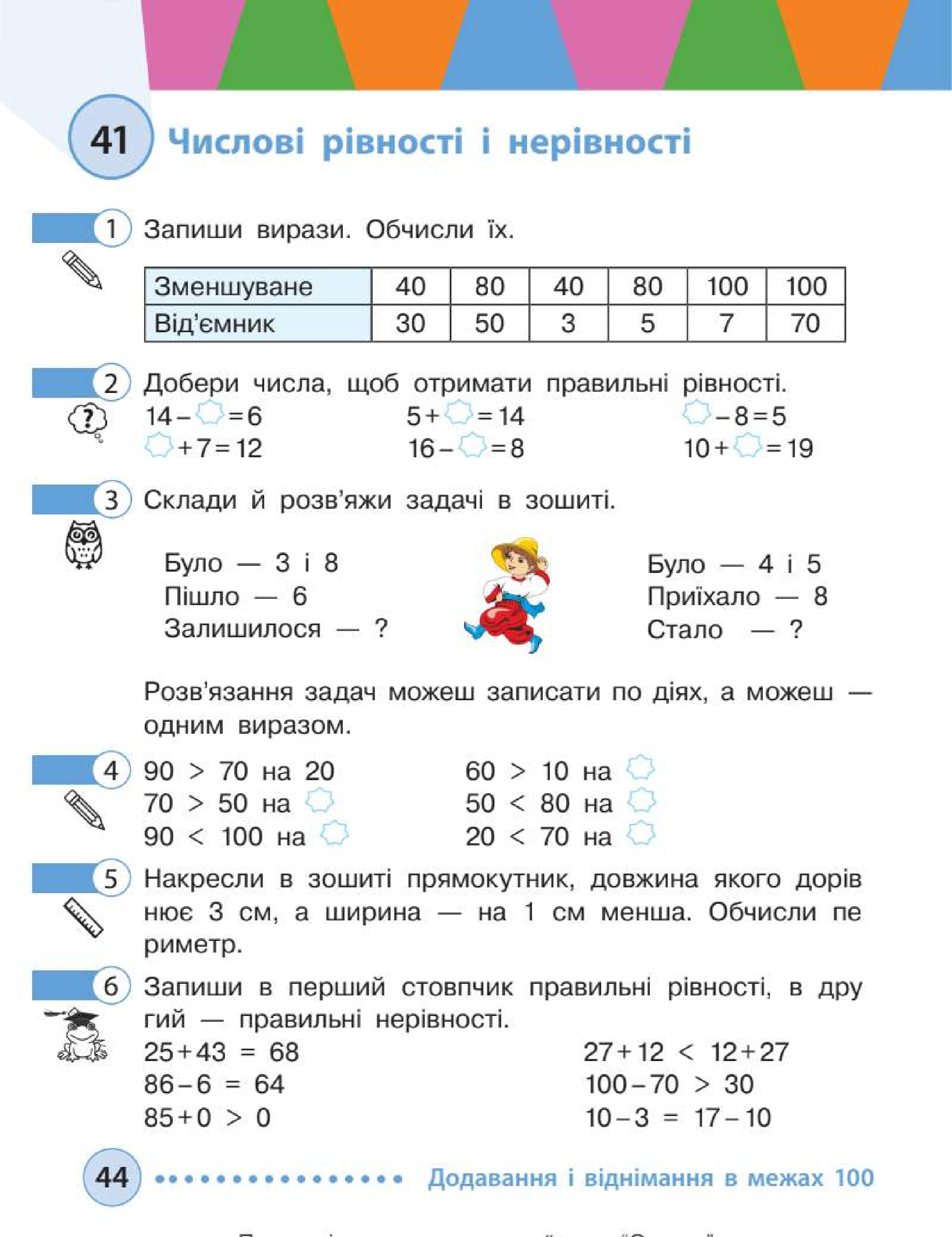 Мініатюра 44