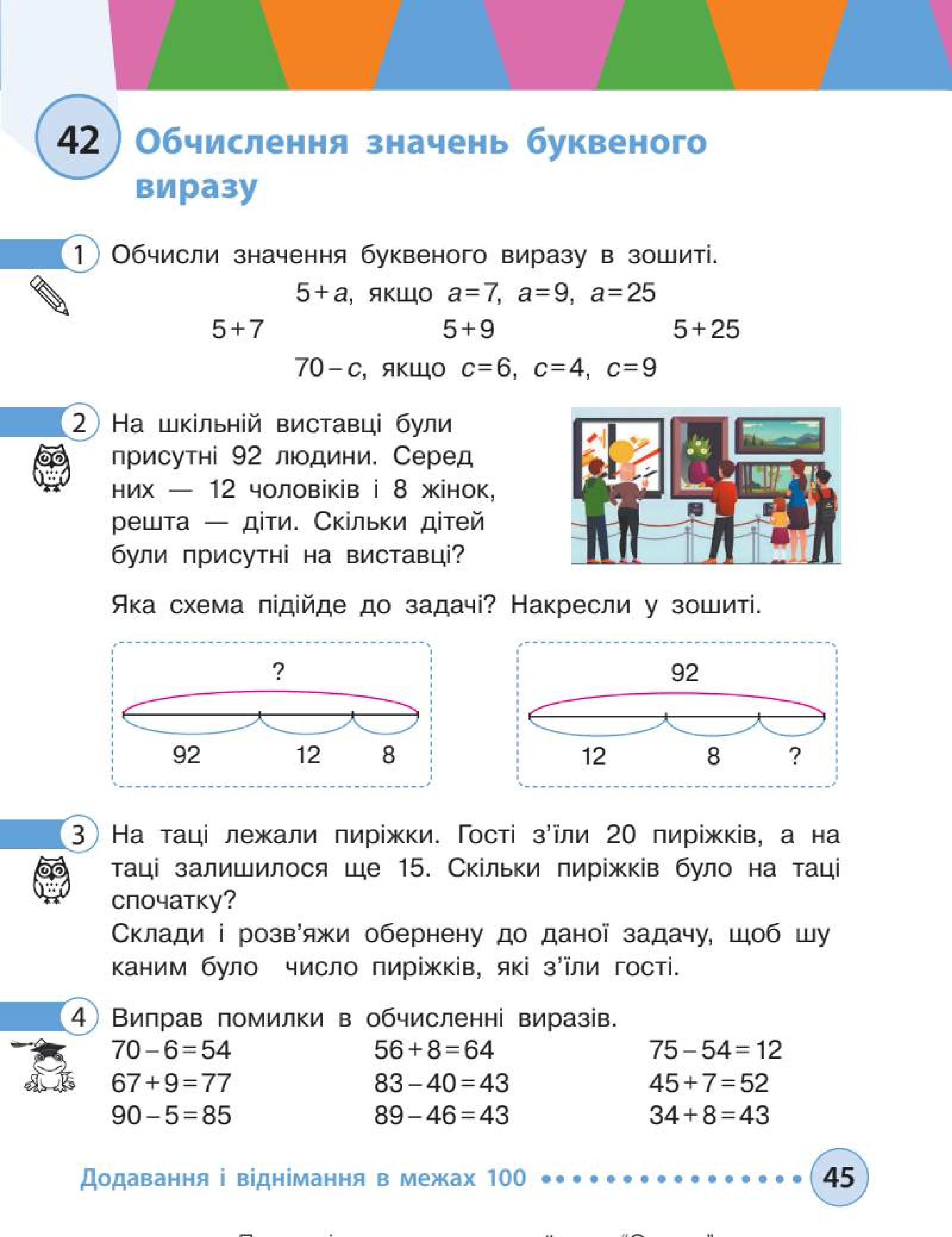Мініатюра 45