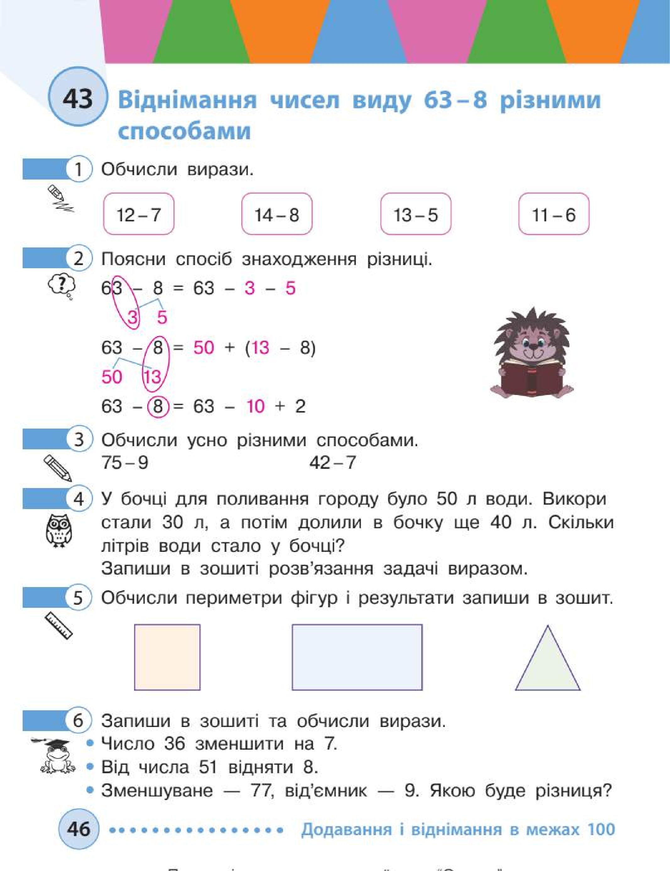 Мініатюра 46
