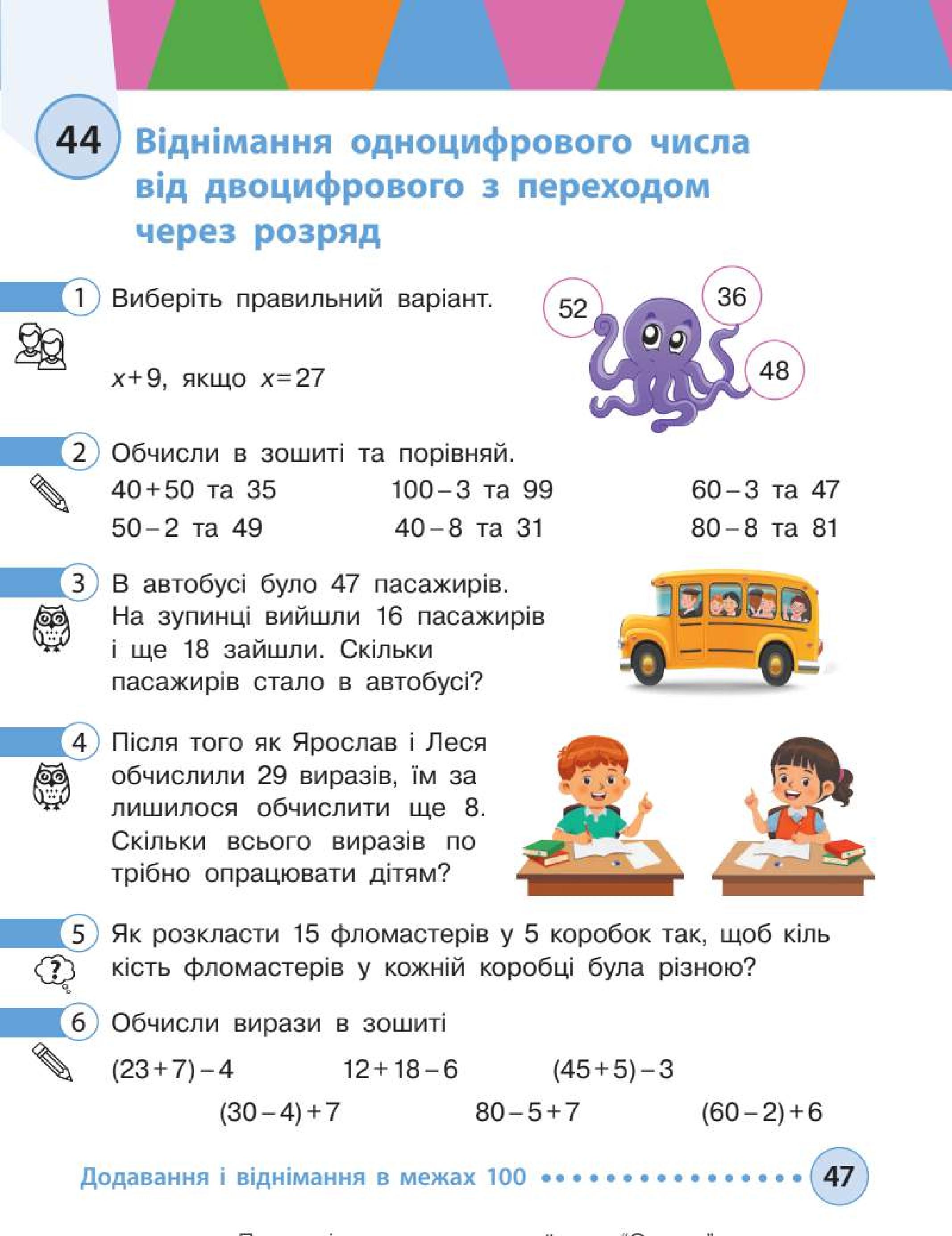 Мініатюра 47