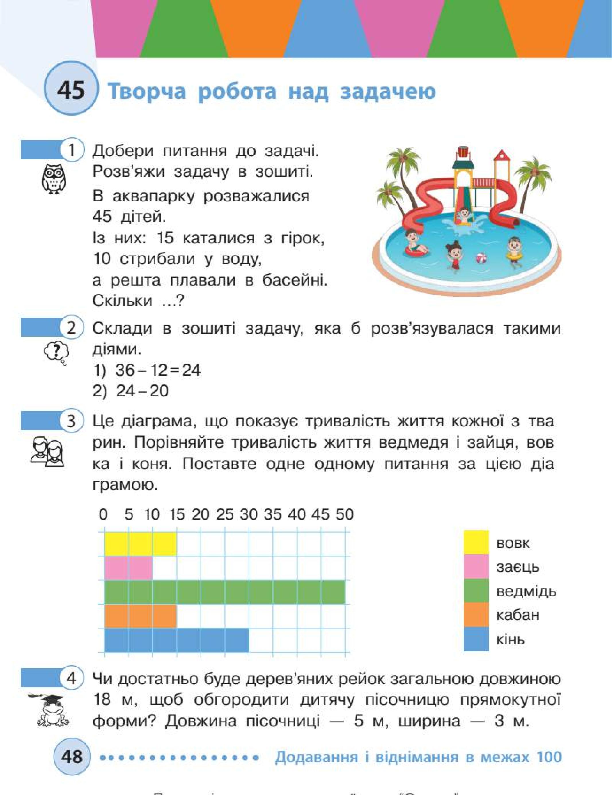 Мініатюра 48