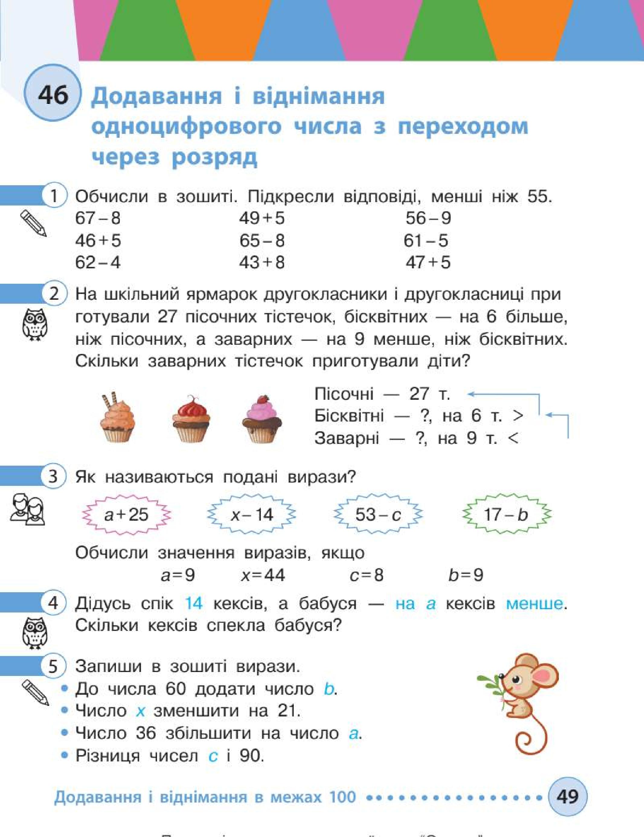 Мініатюра 49
