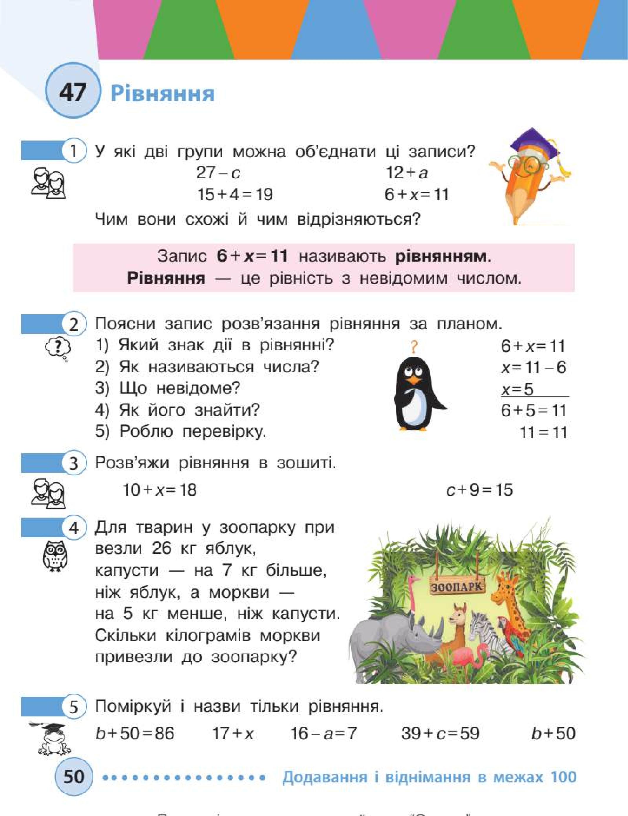 Мініатюра 50