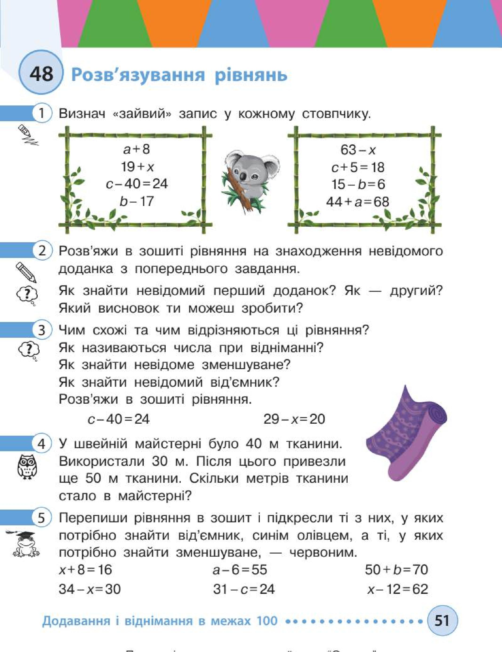 Мініатюра 51