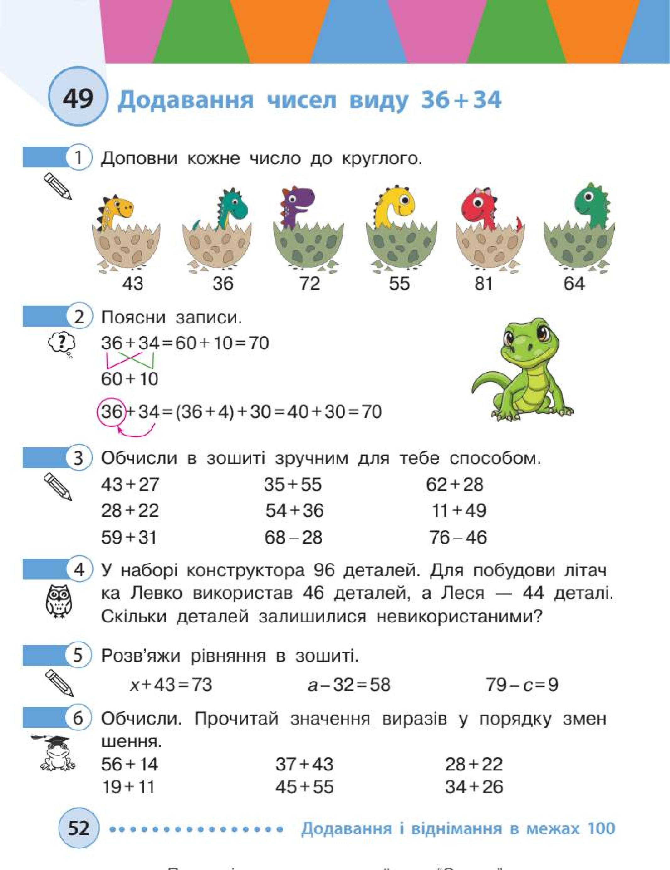 Мініатюра 52