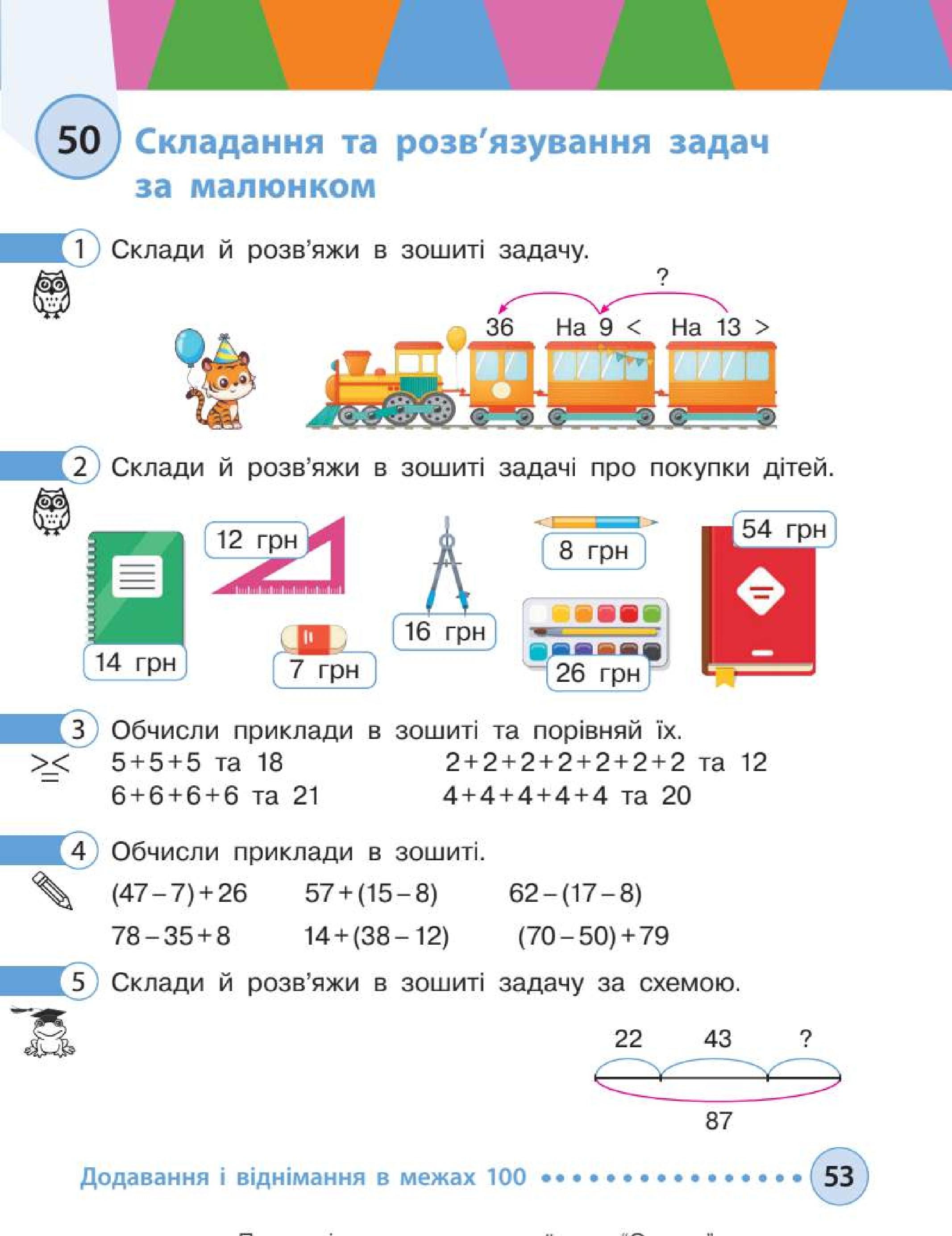 Мініатюра 53