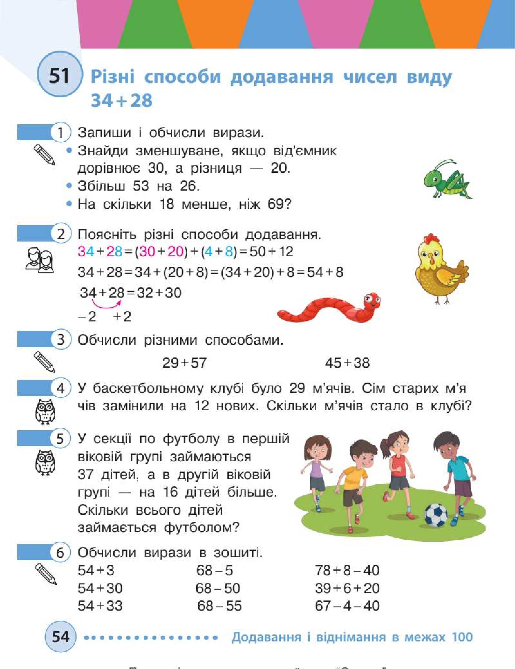 Мініатюра 54