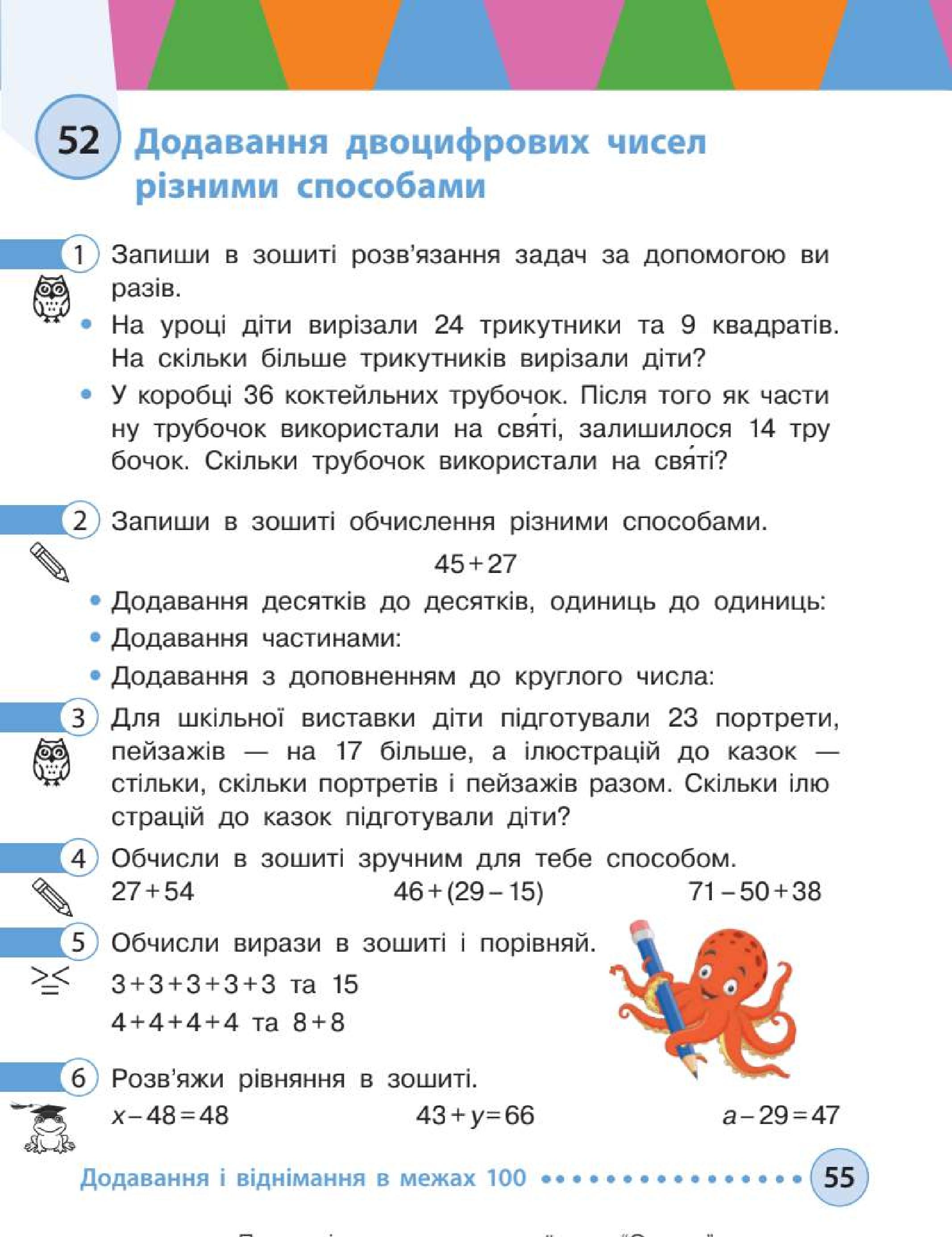Мініатюра 55