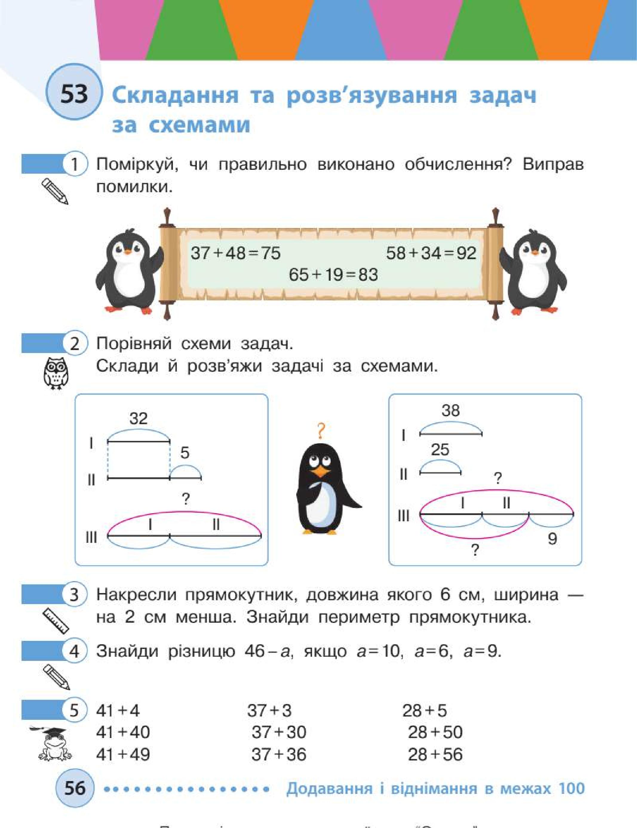 Мініатюра 56
