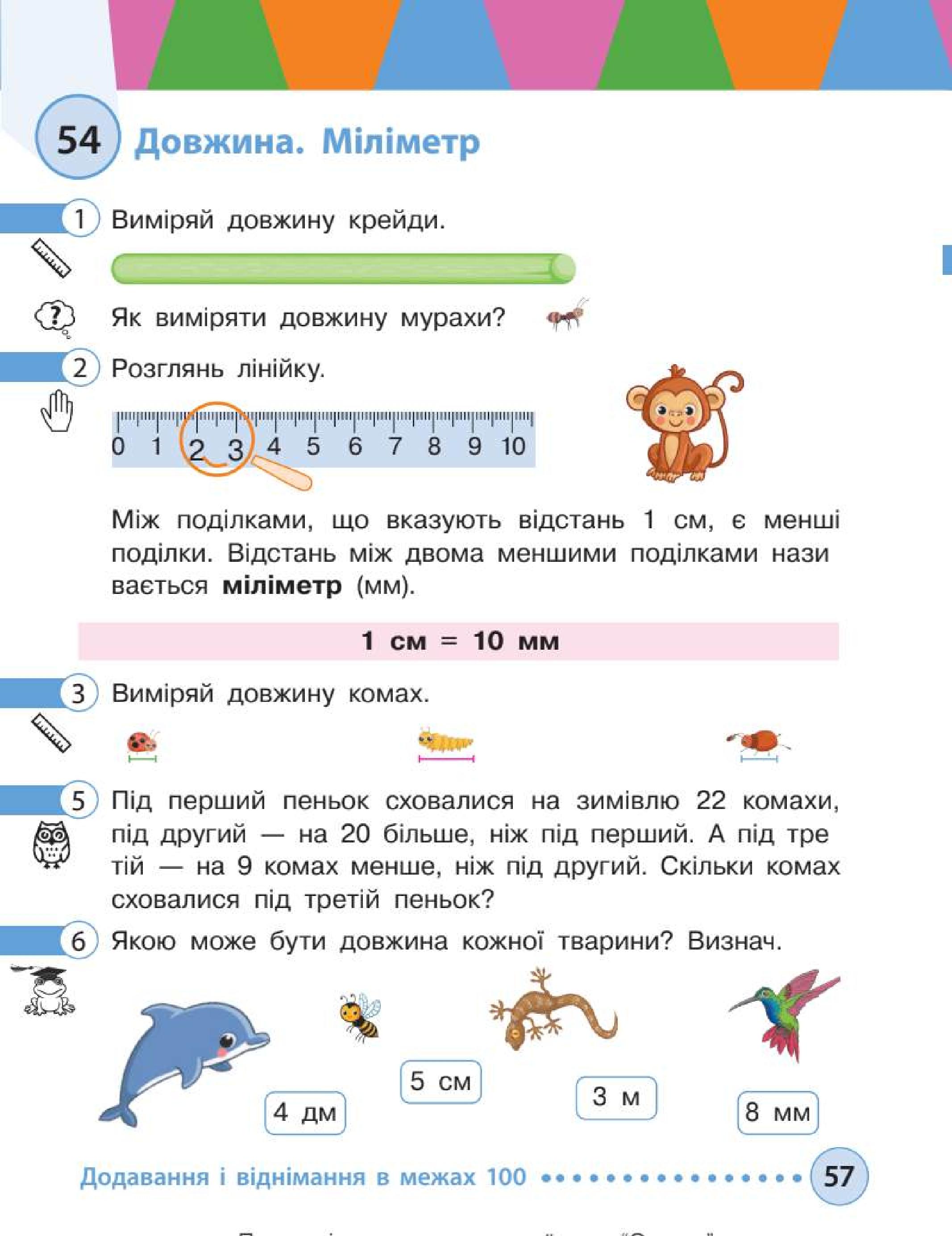 Мініатюра 57