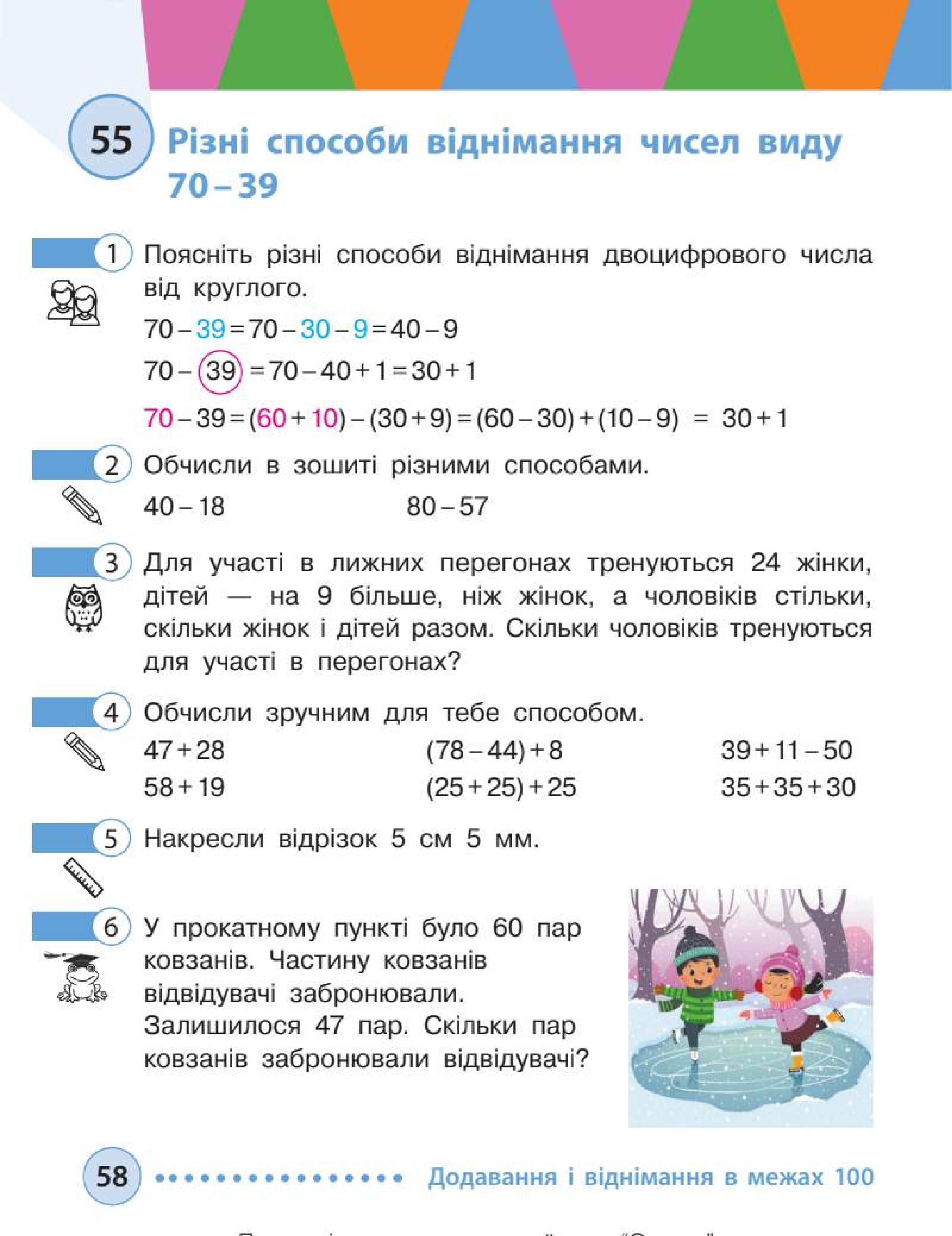 Мініатюра 58
