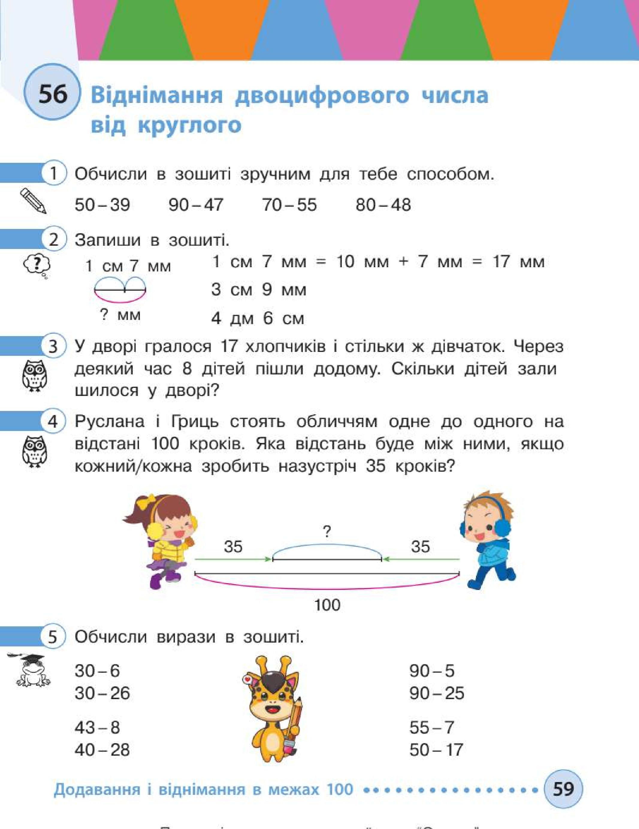 Мініатюра 59