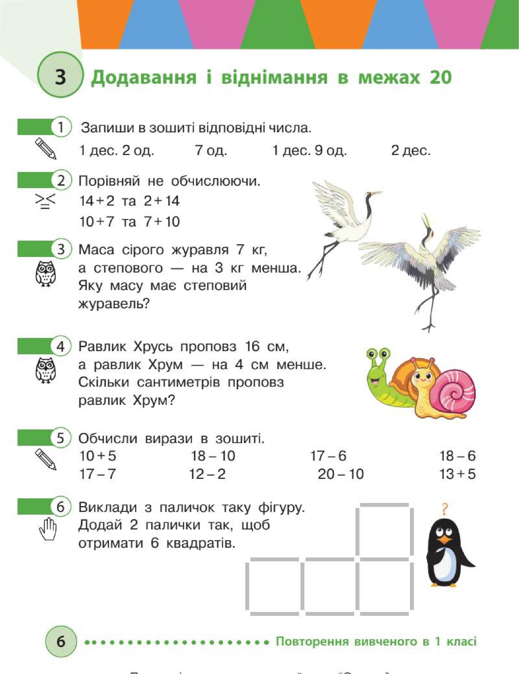 Мініатюра 6
