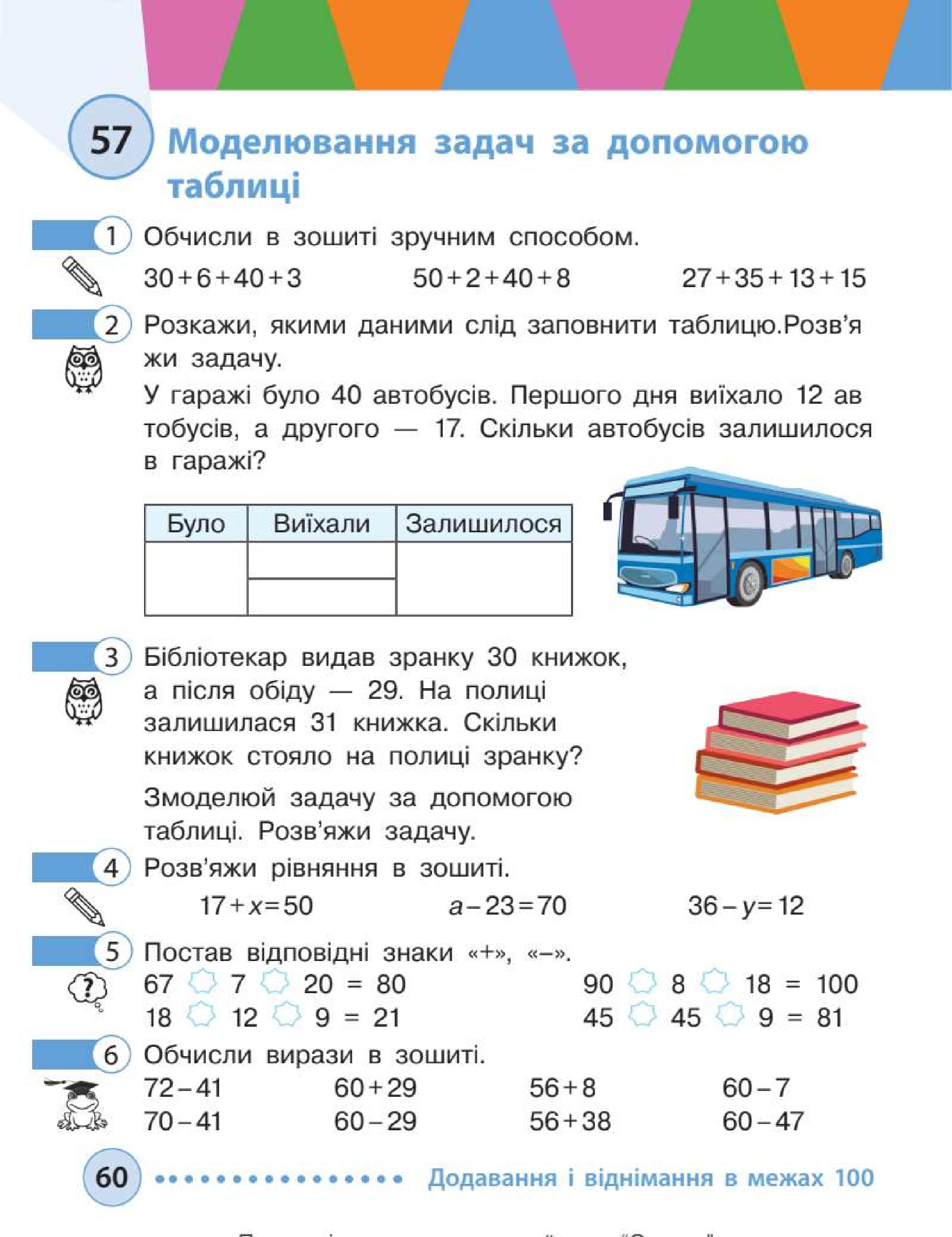 Мініатюра 60