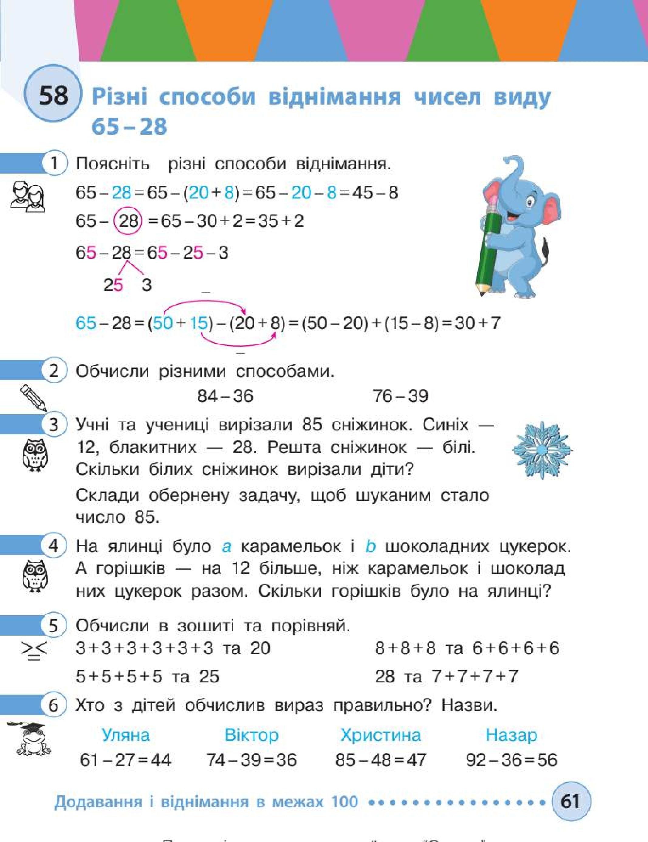 Мініатюра 61