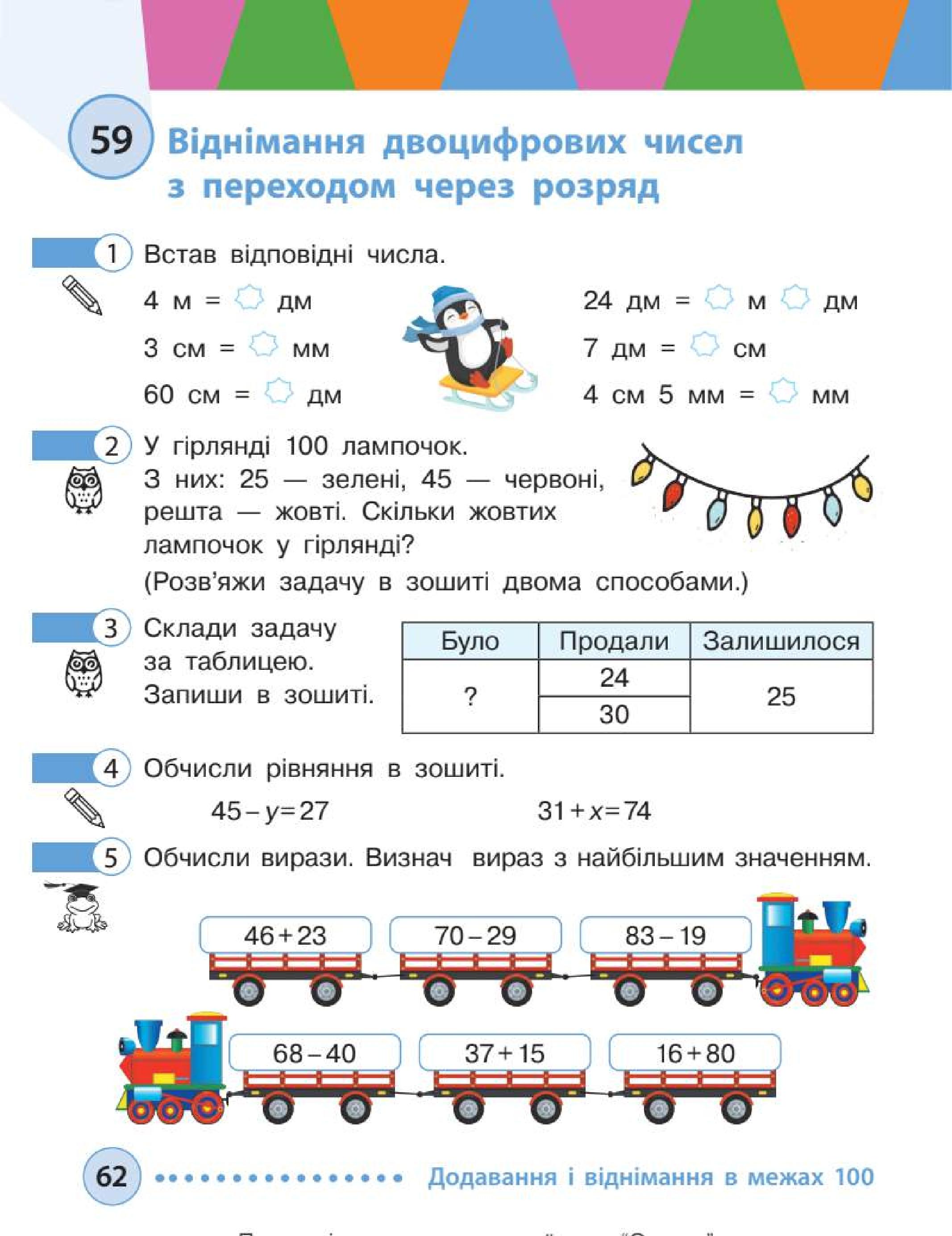 Мініатюра 62
