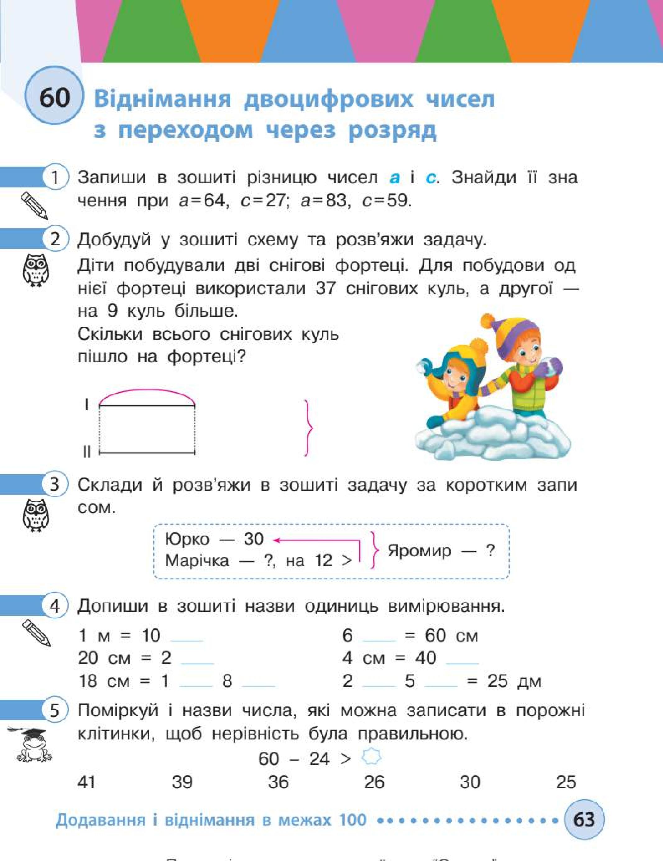 Мініатюра 63