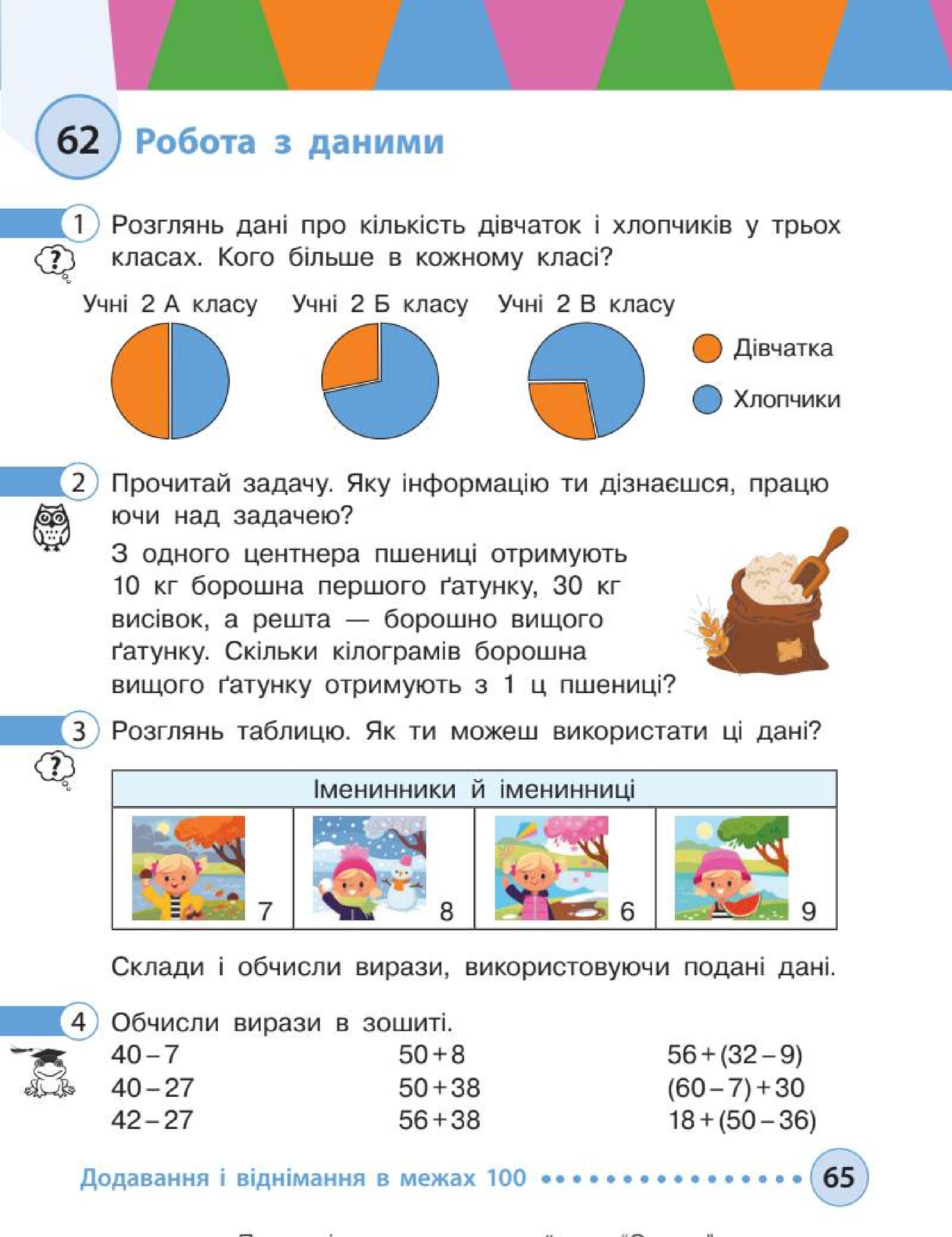 Мініатюра 65