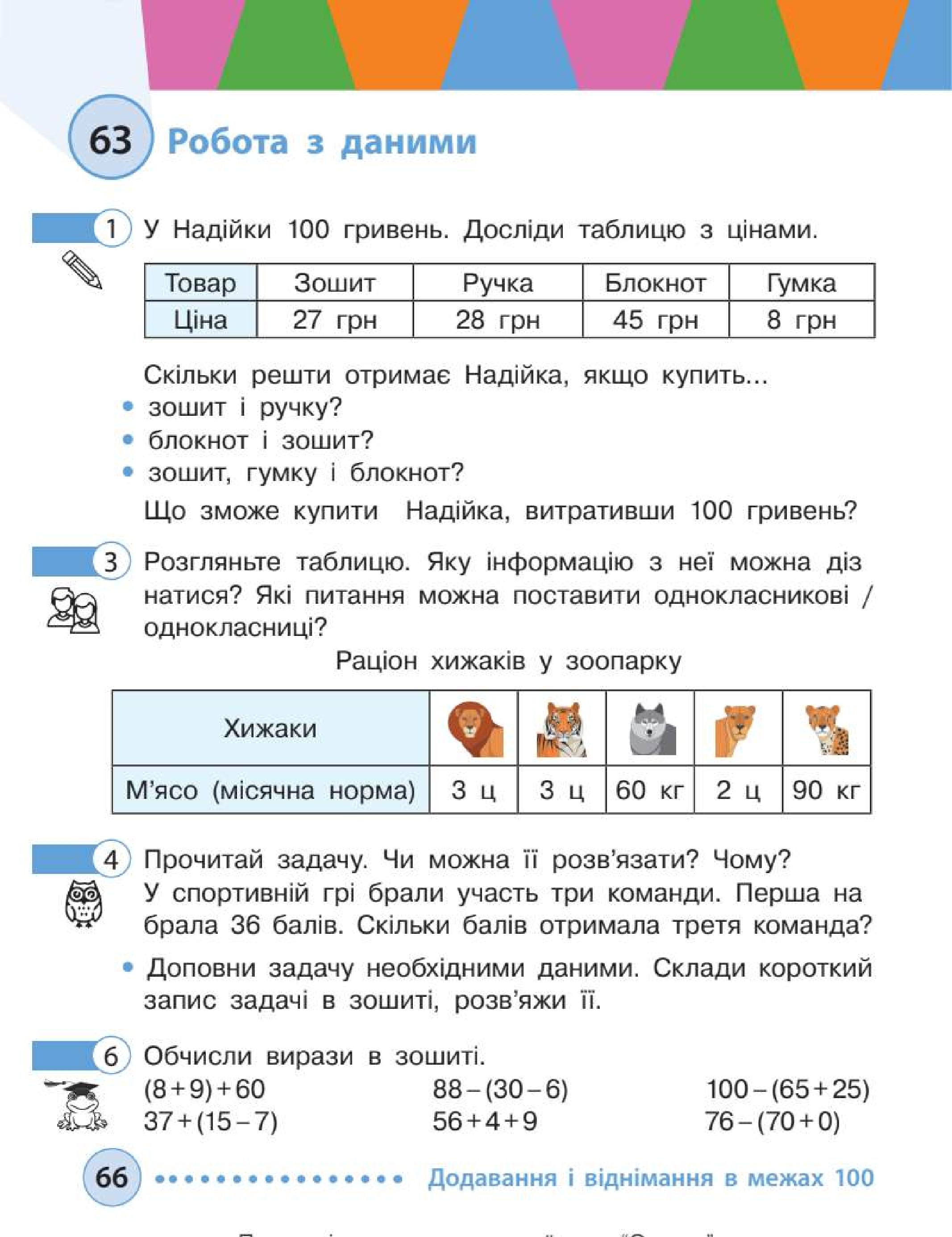 Мініатюра 66