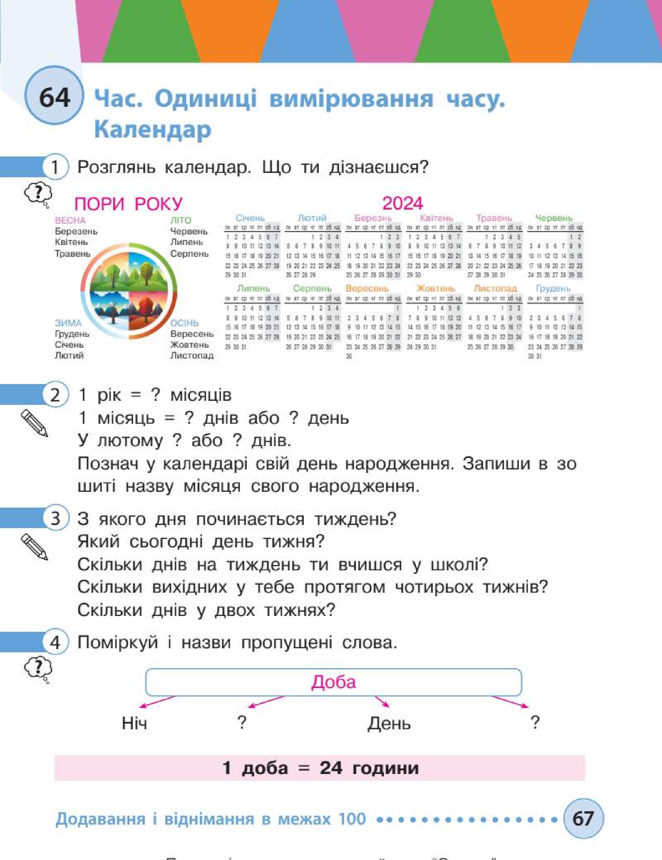 Мініатюра 67