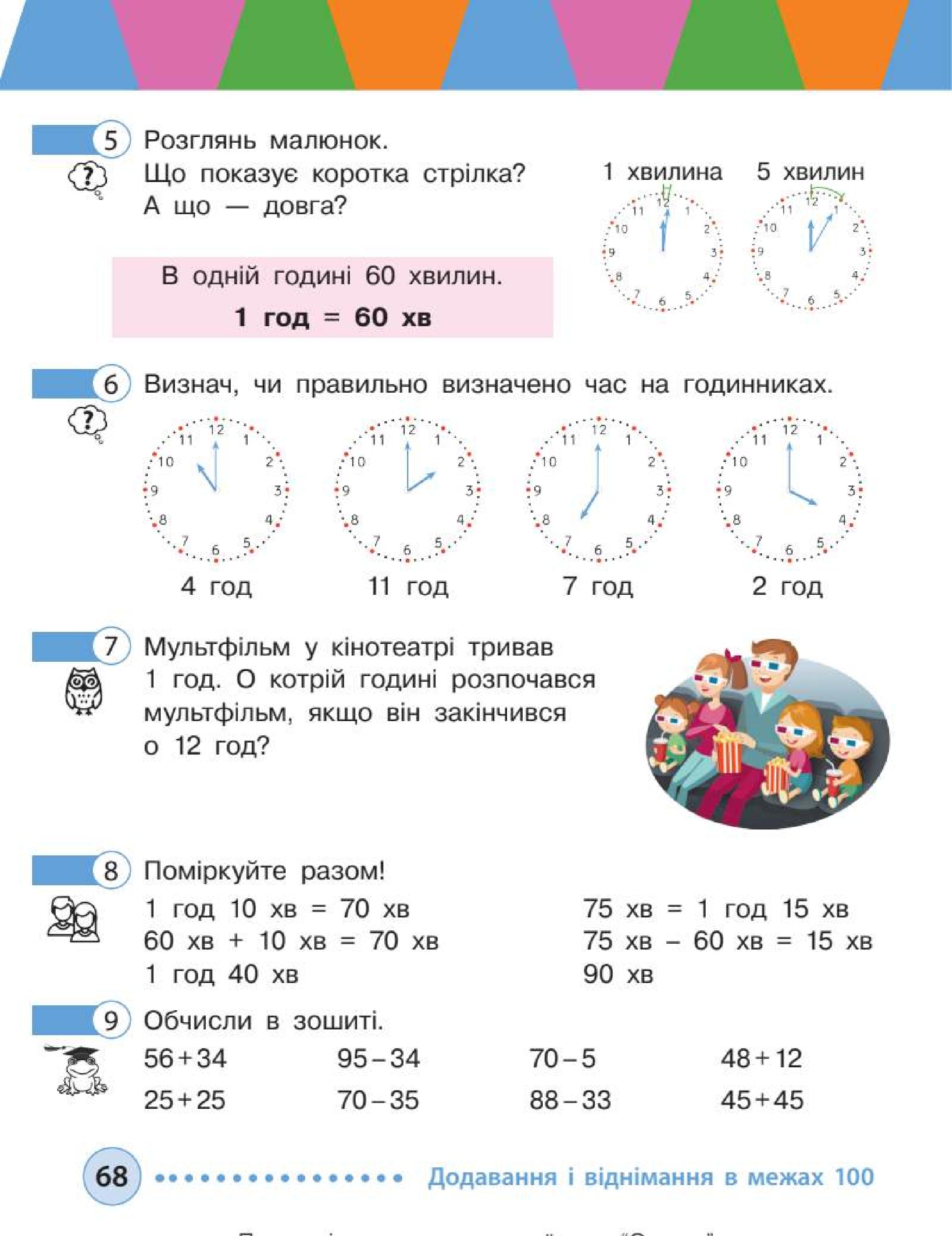 Мініатюра 68