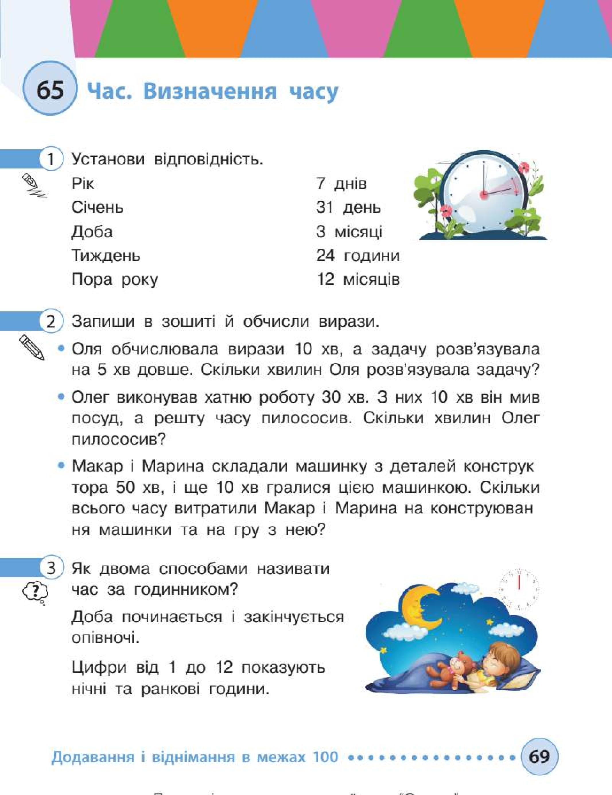 Мініатюра 69