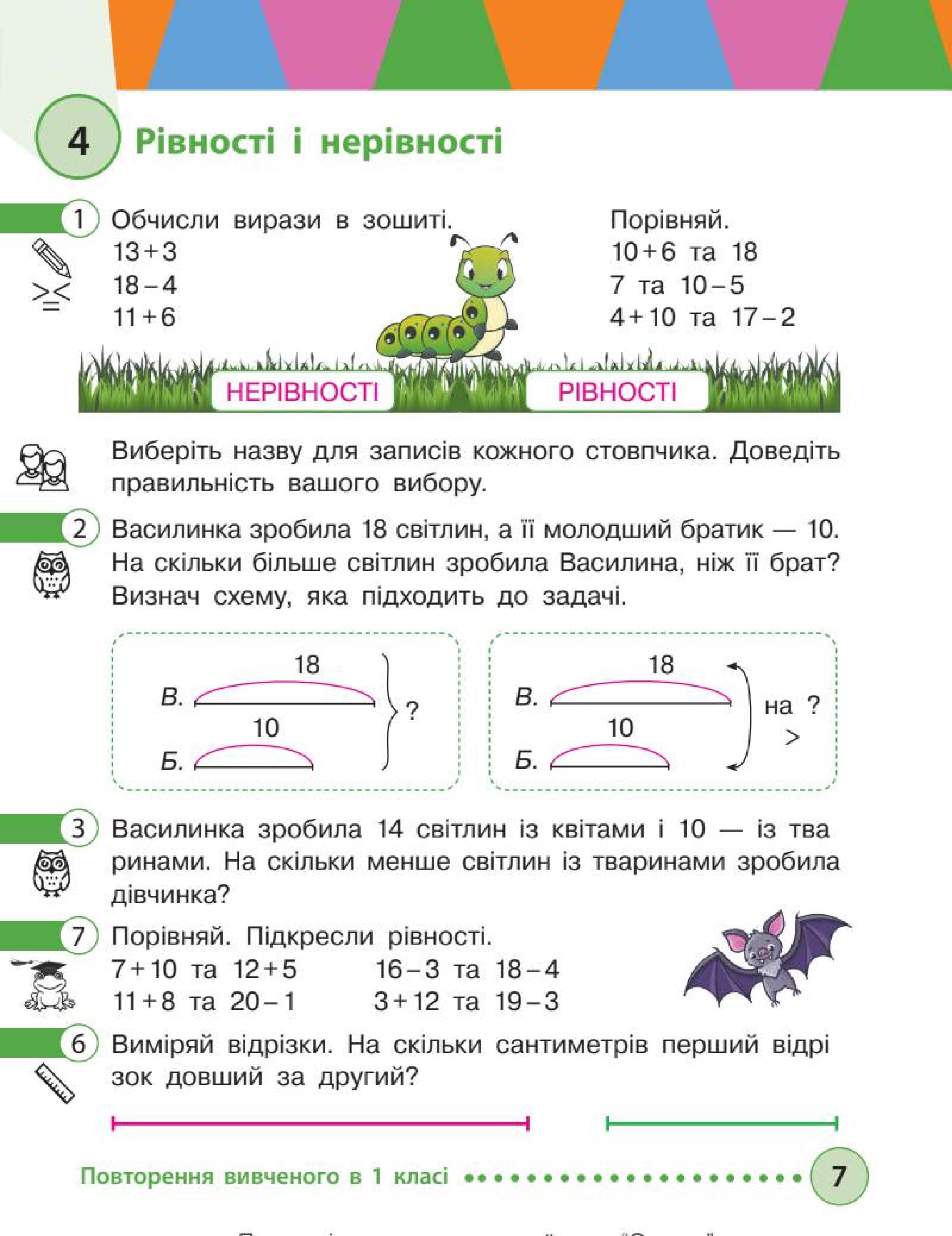 Мініатюра 7