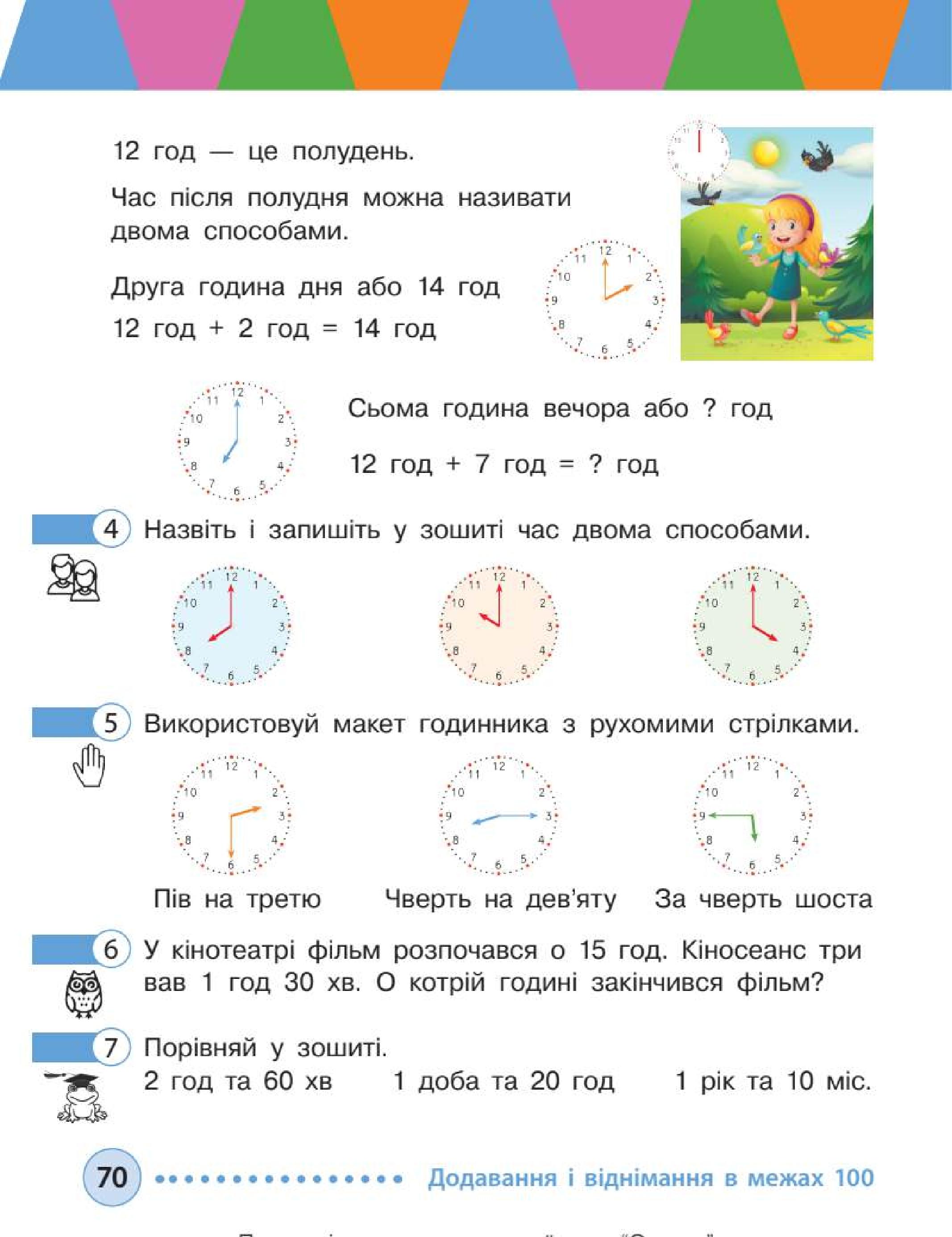 Мініатюра 70